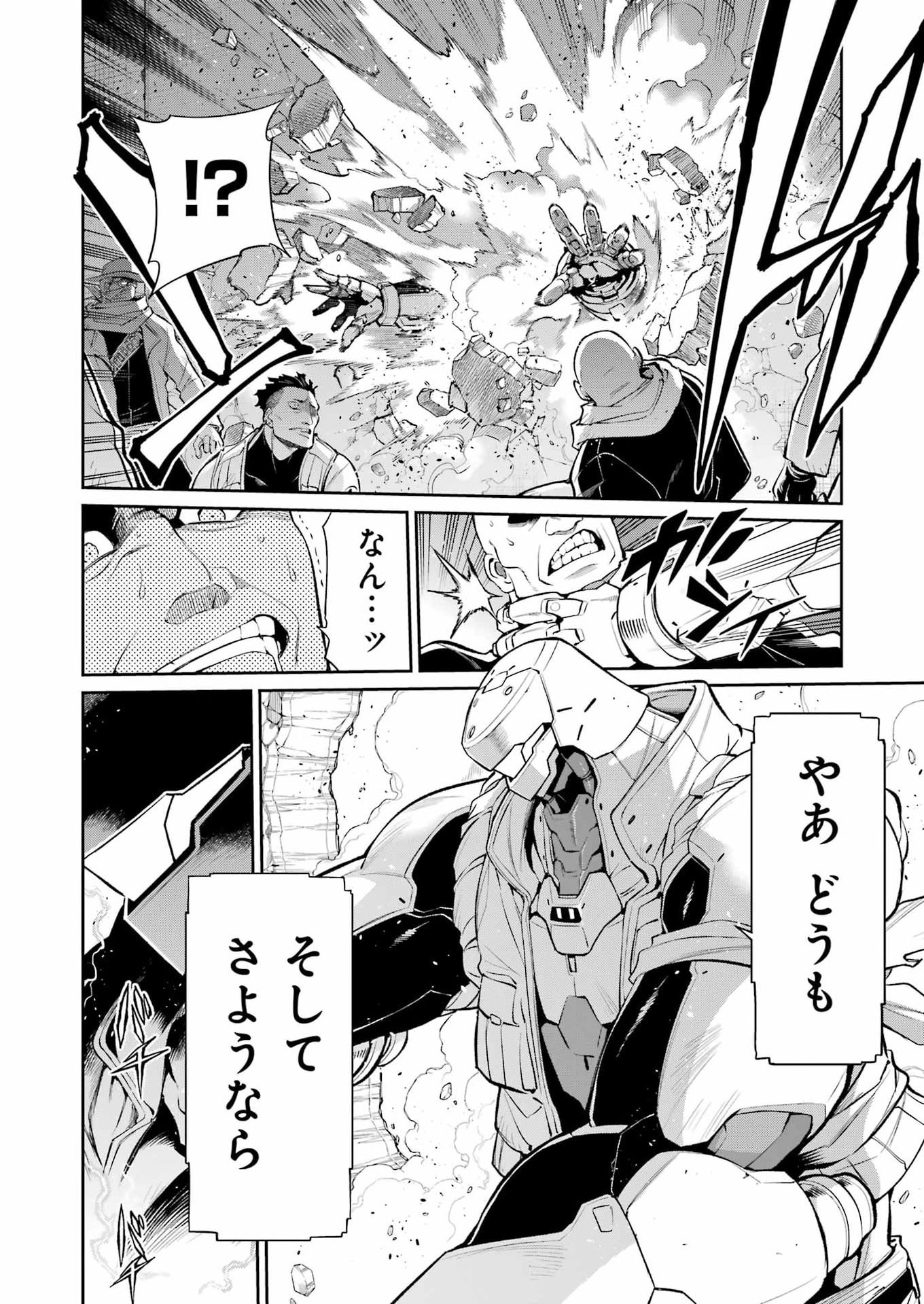 Mechanical Buddy Universe Chap 55 - Next Chap 56