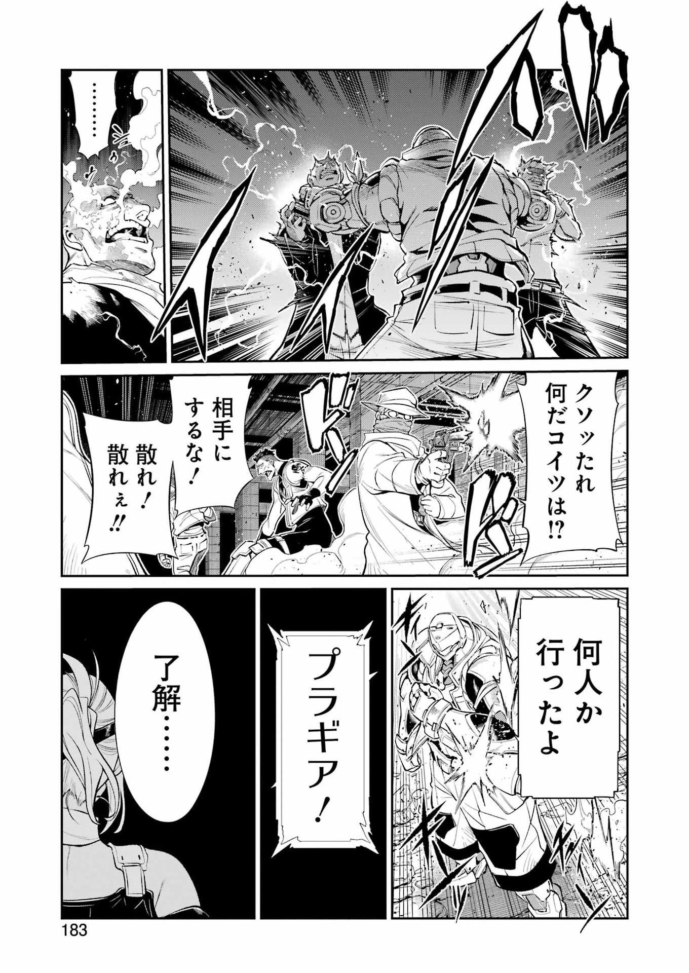 Mechanical Buddy Universe Chap 55 - Next Chap 56