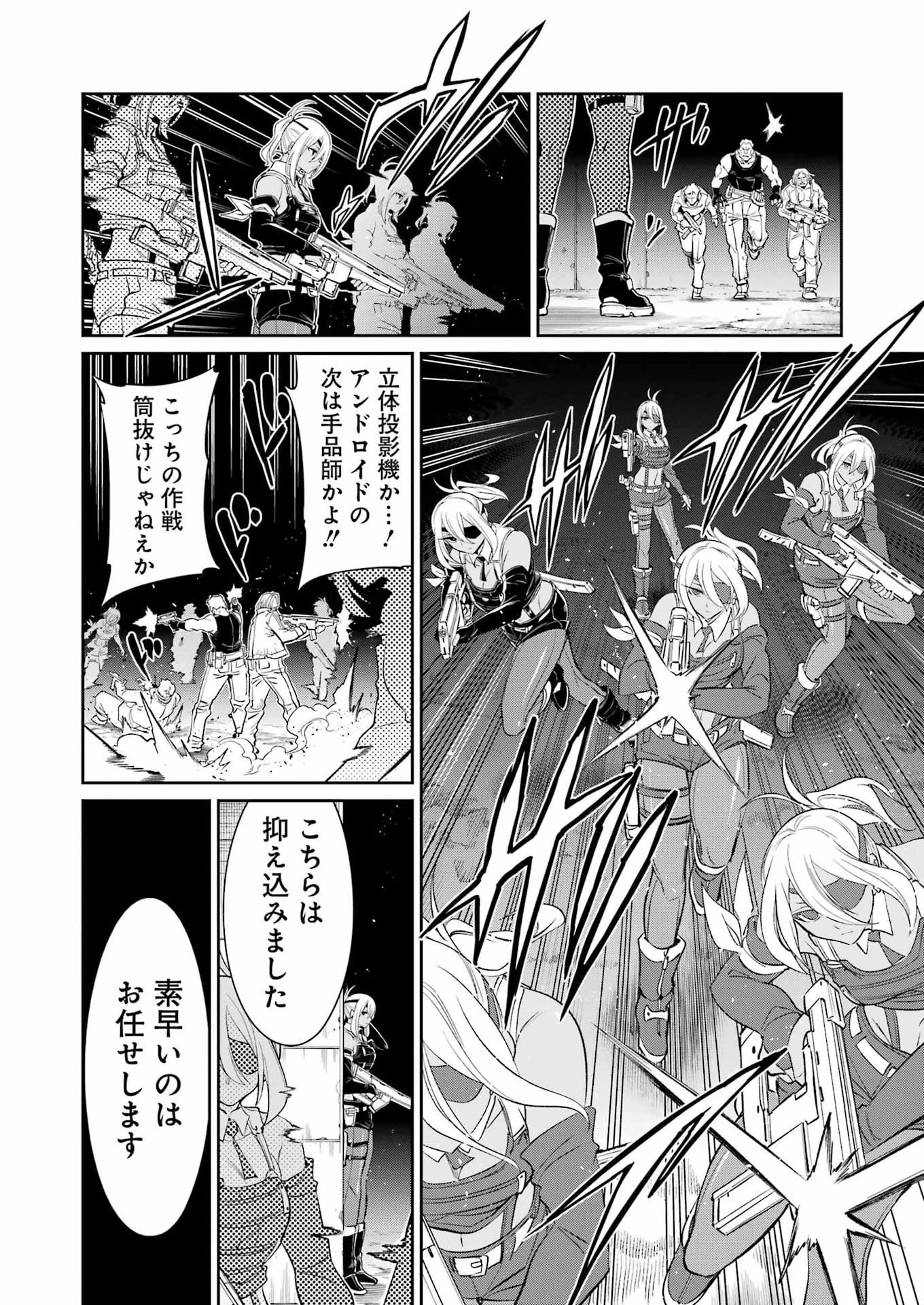 Mechanical Buddy Universe Chap 55 - Next Chap 56