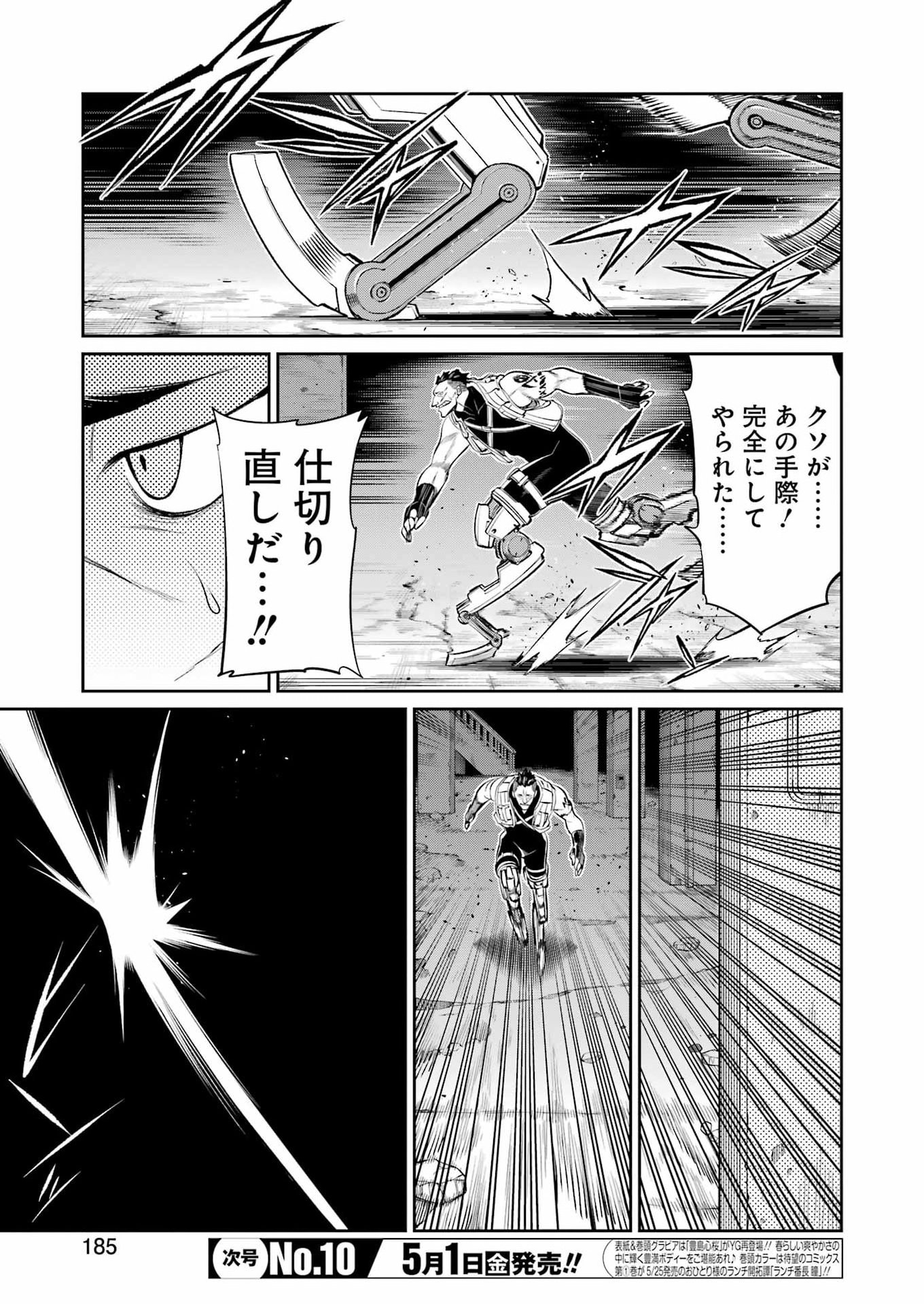 Mechanical Buddy Universe Chap 55 - Next Chap 56