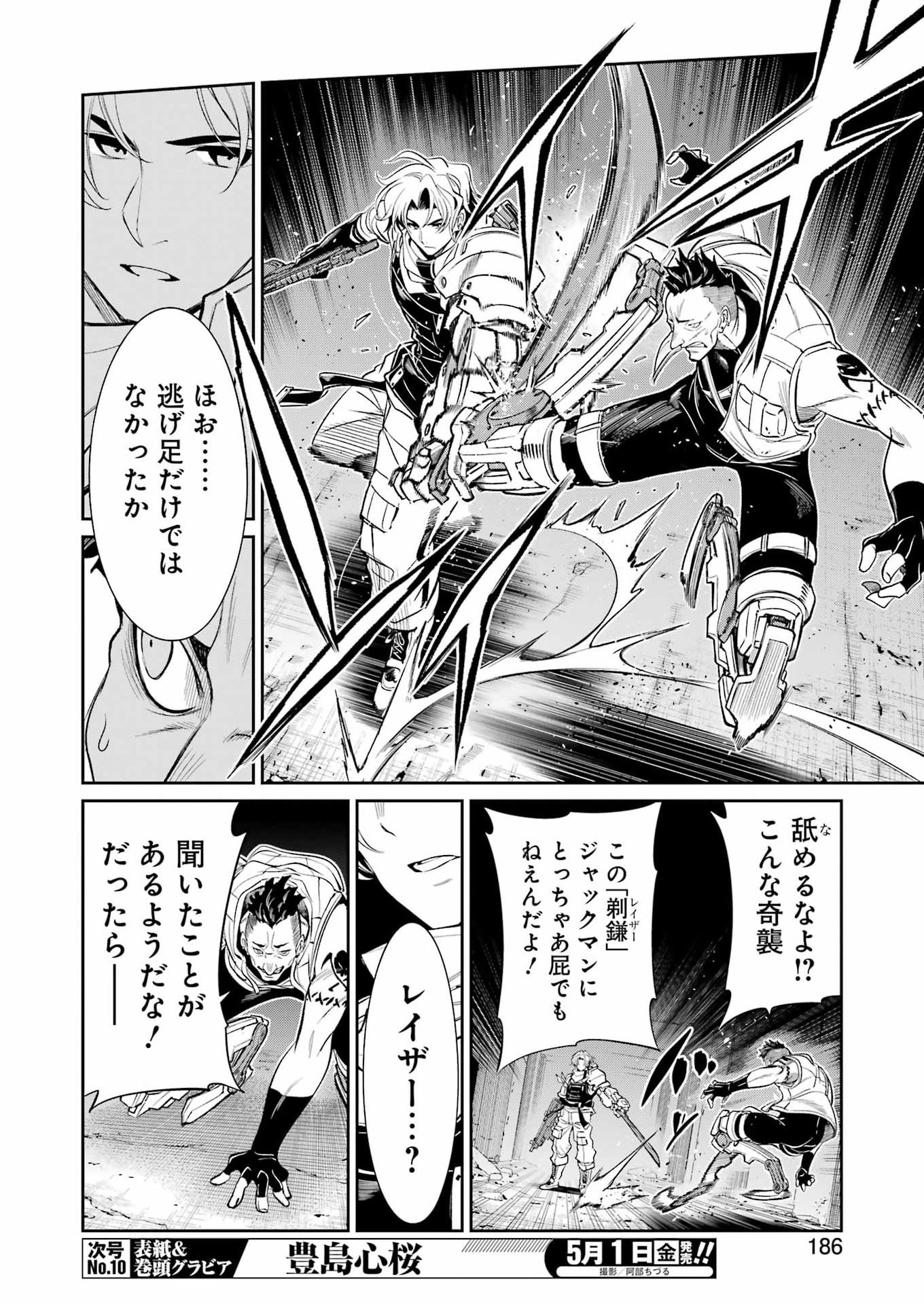 Mechanical Buddy Universe Chap 55 - Next Chap 56