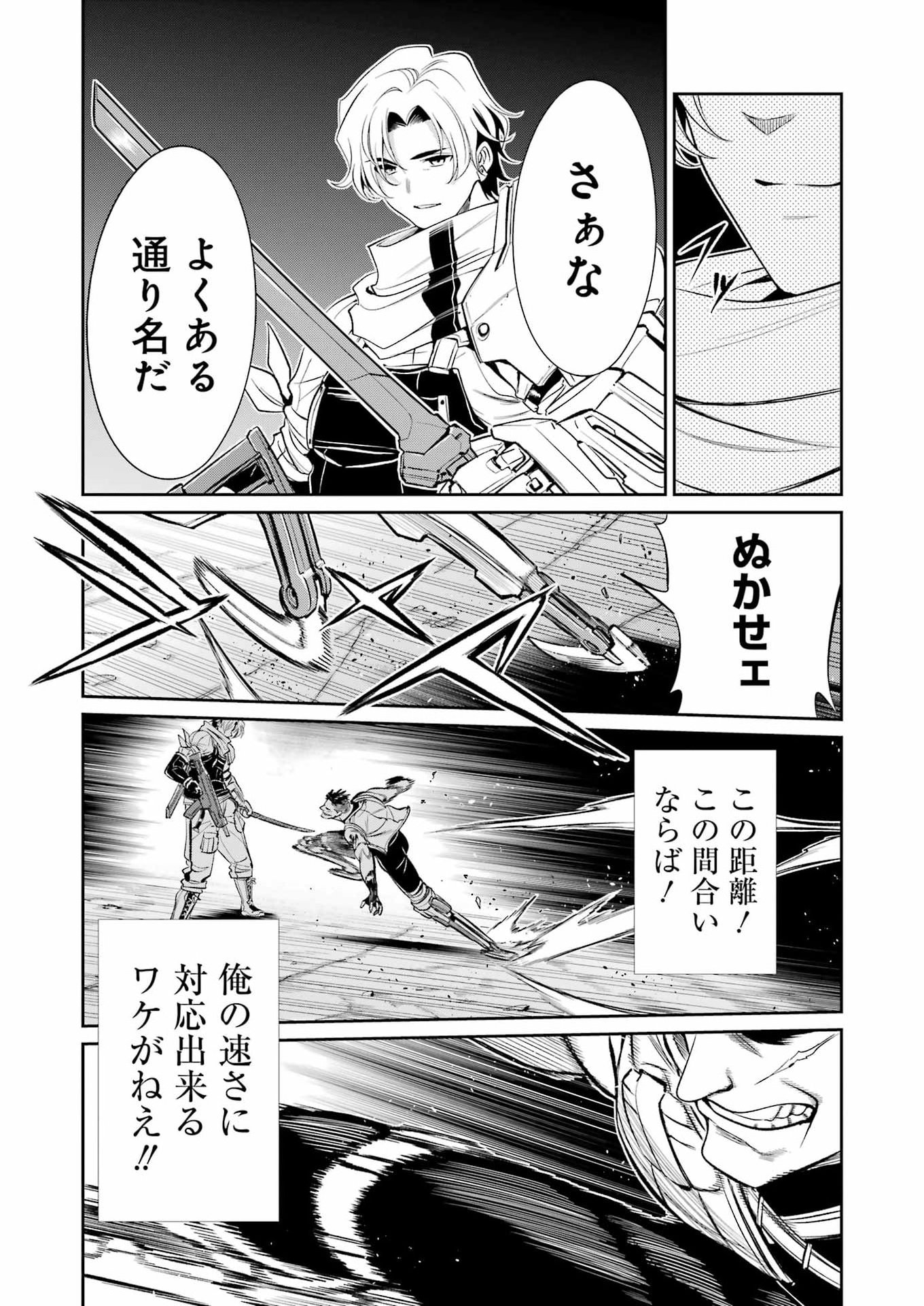 Mechanical Buddy Universe Chap 55 - Next Chap 56