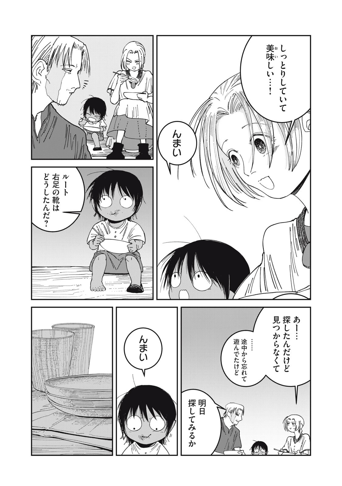 異世界辺境メシ Chap 62 - Next Chap 63
