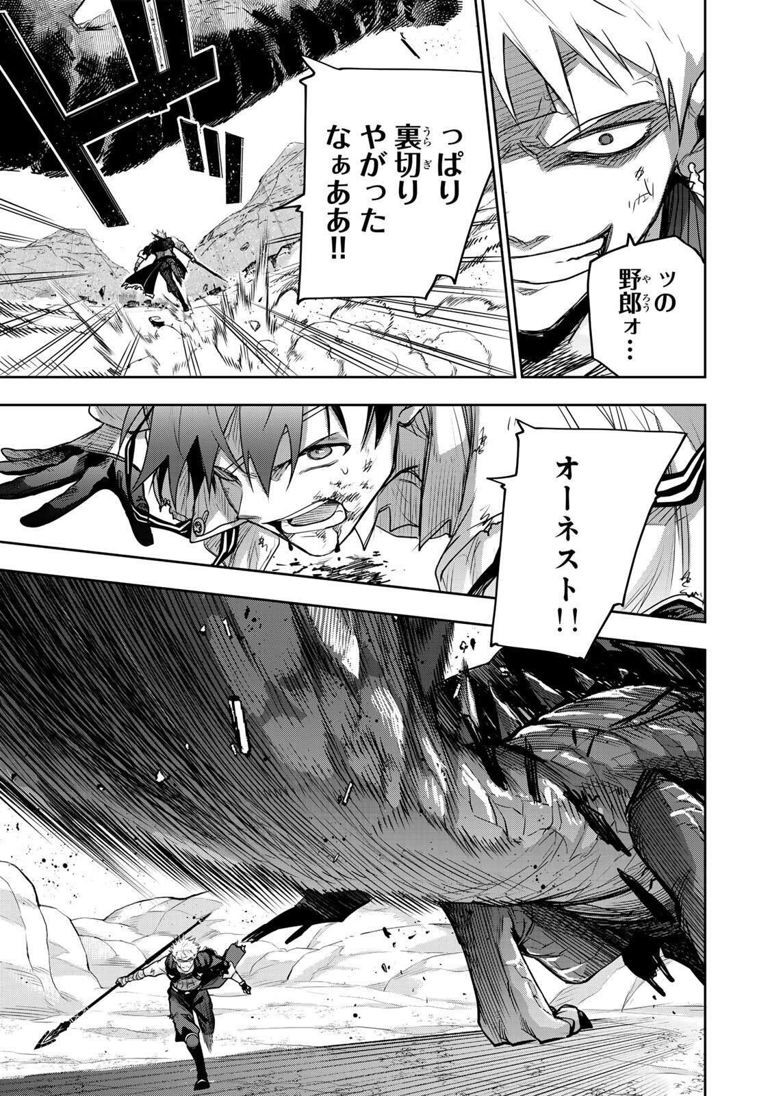 味方が弱すぎて補助魔法に徹していた宮廷魔法師、追放されて最強を目指す Chap 201 - Next Chap 202