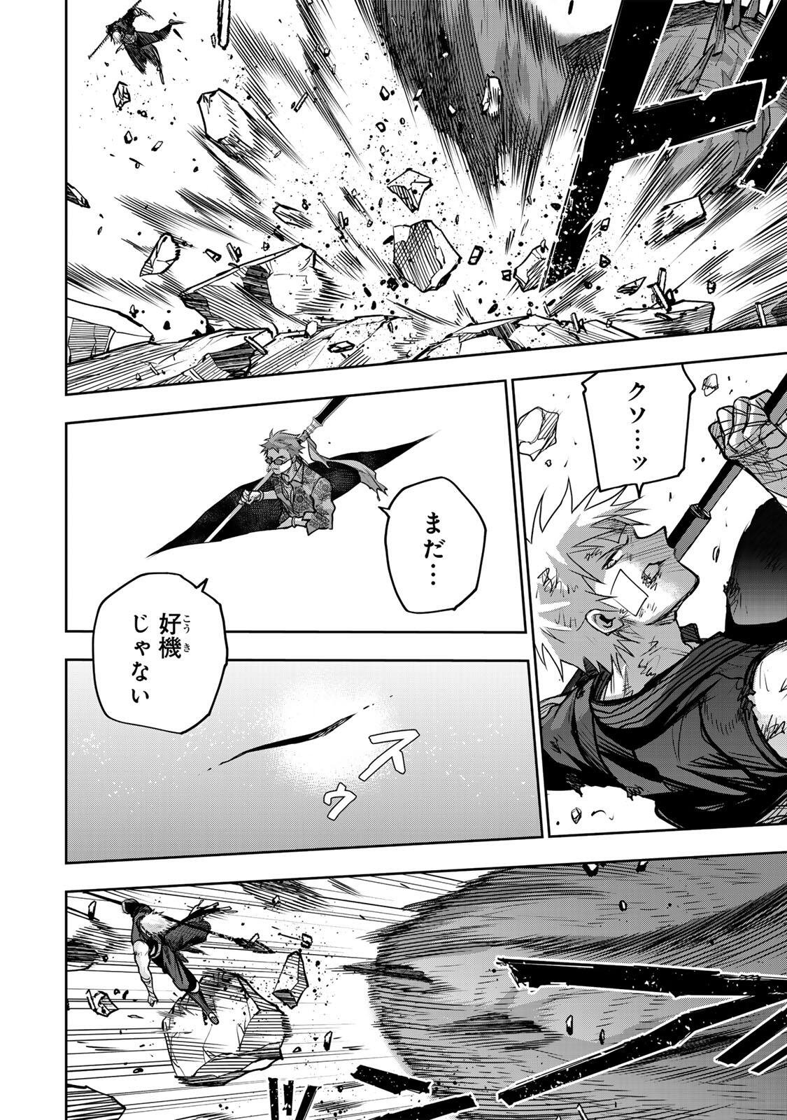 Mikata ga Yowasugite Hojo Mahou ni Tesshiteita Kyuutei Mahoushi, Tsuihou Sarete Saikyou wo Mezashimasu Chap 201 - Next Chap 202
