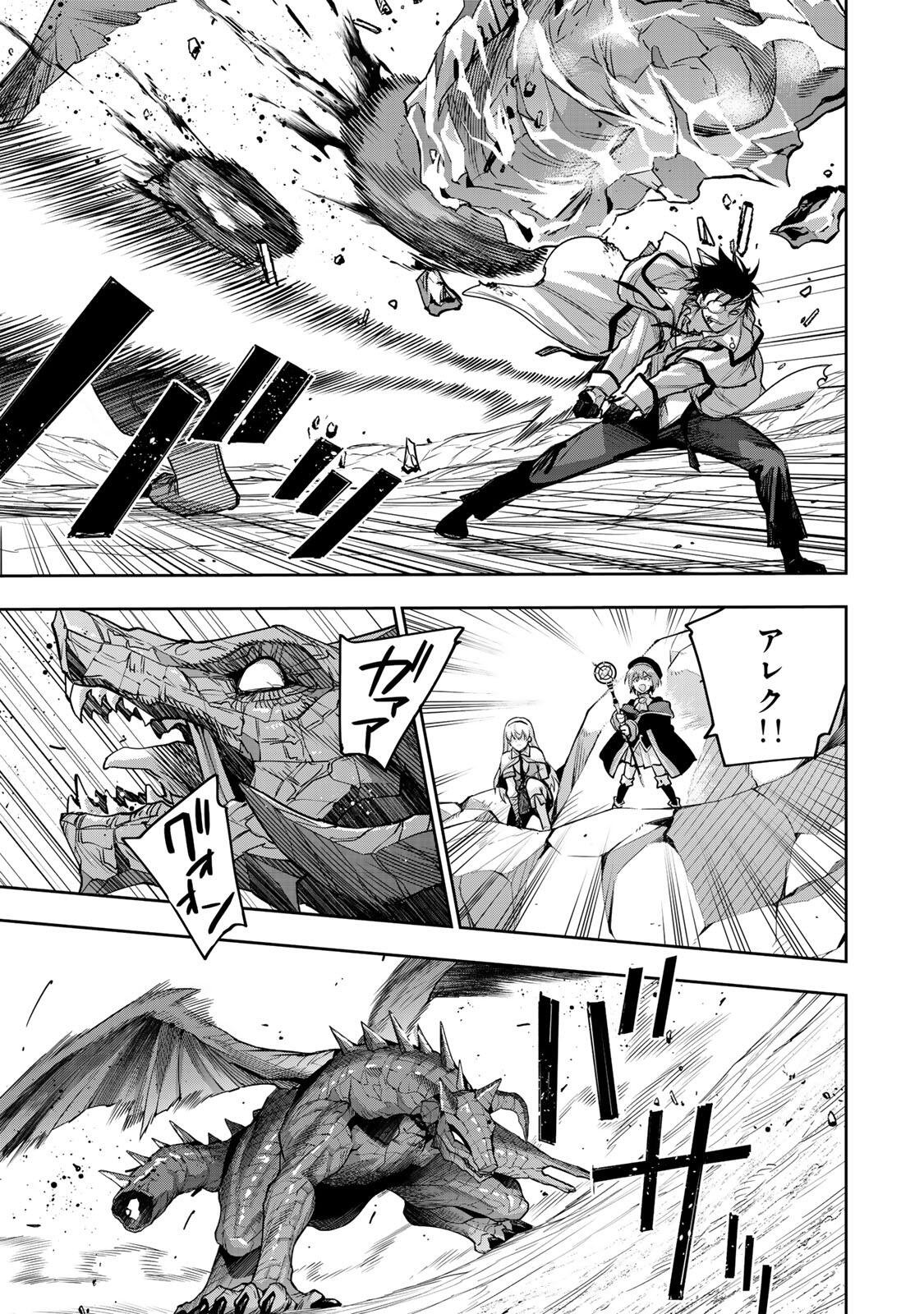 味方が弱すぎて補助魔法に徹していた宮廷魔法師、追放されて最強を目指す Chap 201 - Next Chap 202