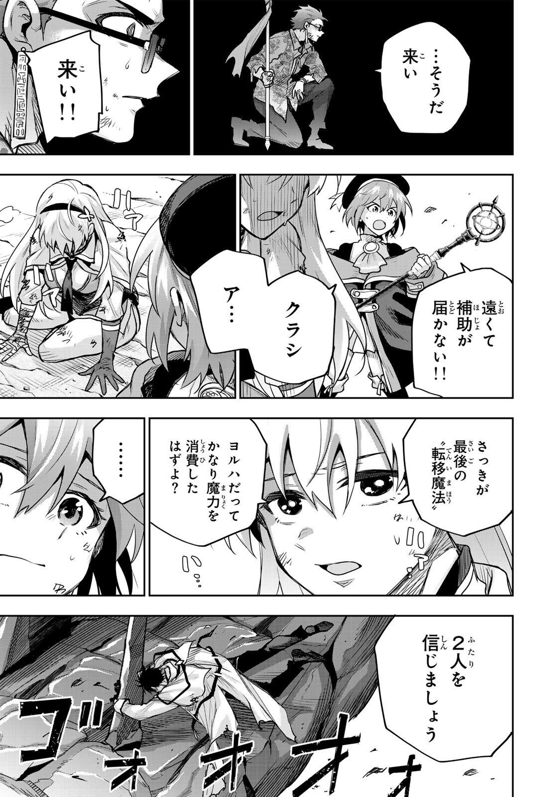 Mikata ga Yowasugite Hojo Mahou ni Tesshiteita Kyuutei Mahoushi, Tsuihou Sarete Saikyou wo Mezashimasu Chap 201 - Next Chap 202