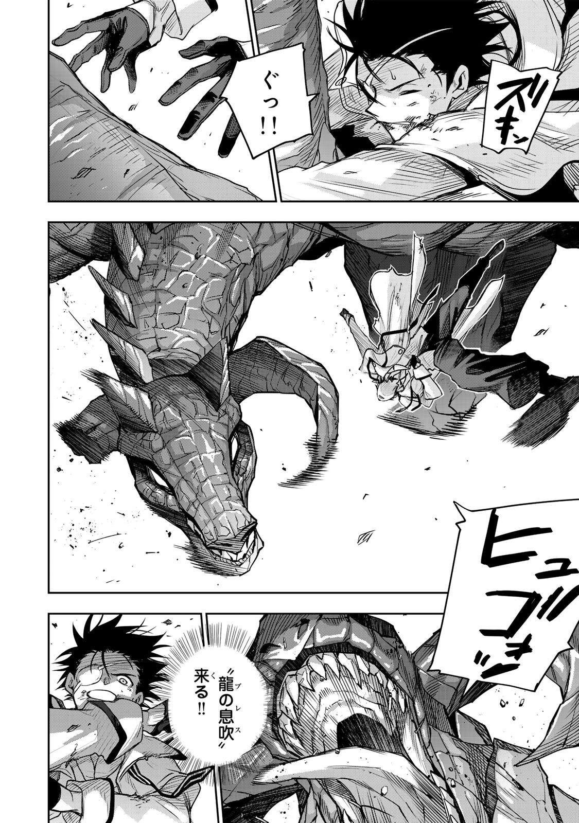 味方が弱すぎて補助魔法に徹していた宮廷魔法師、追放されて最強を目指す Chap 201 - Next Chap 202