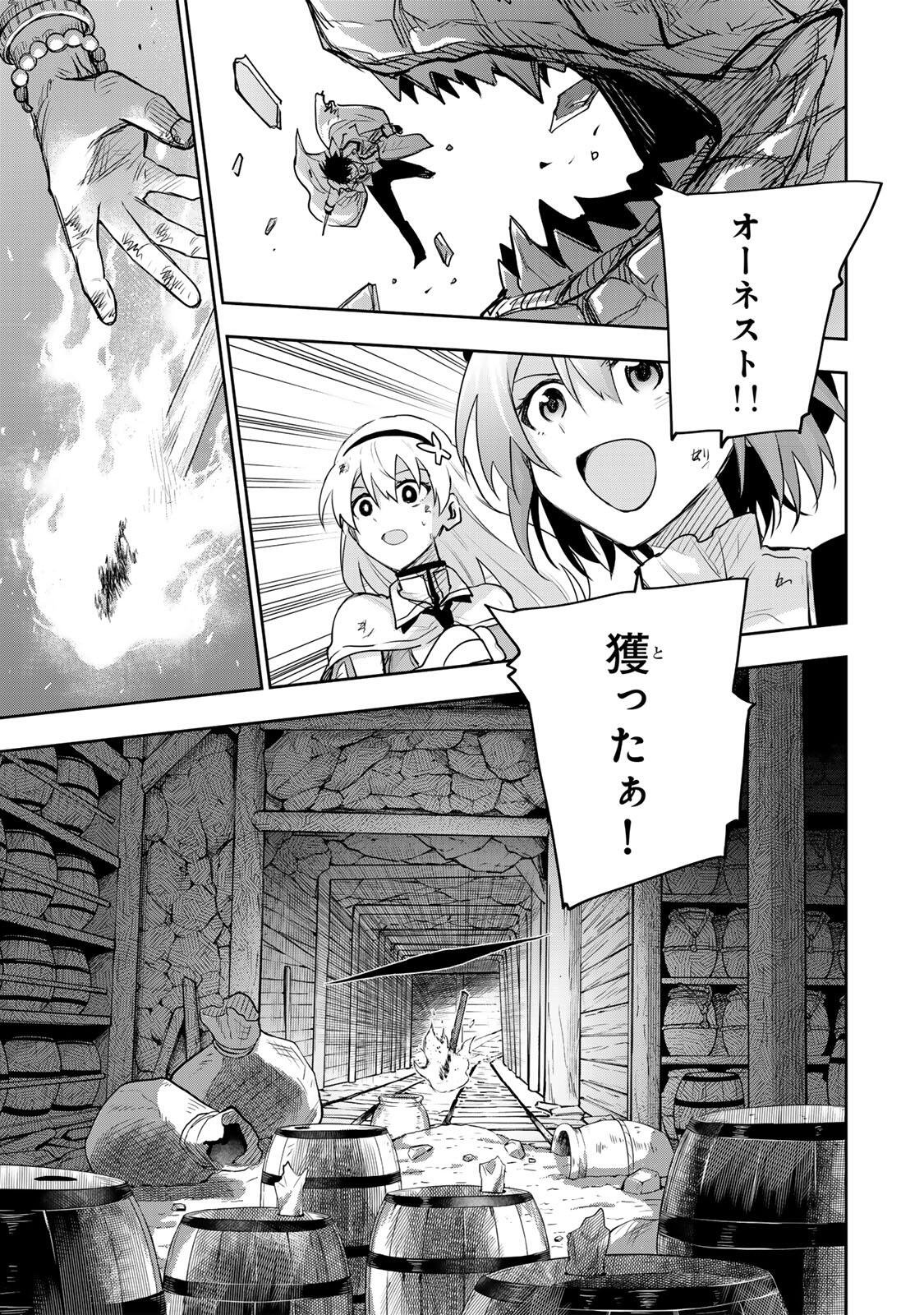 味方が弱すぎて補助魔法に徹していた宮廷魔法師、追放されて最強を目指す Chap 201 - Next Chap 202