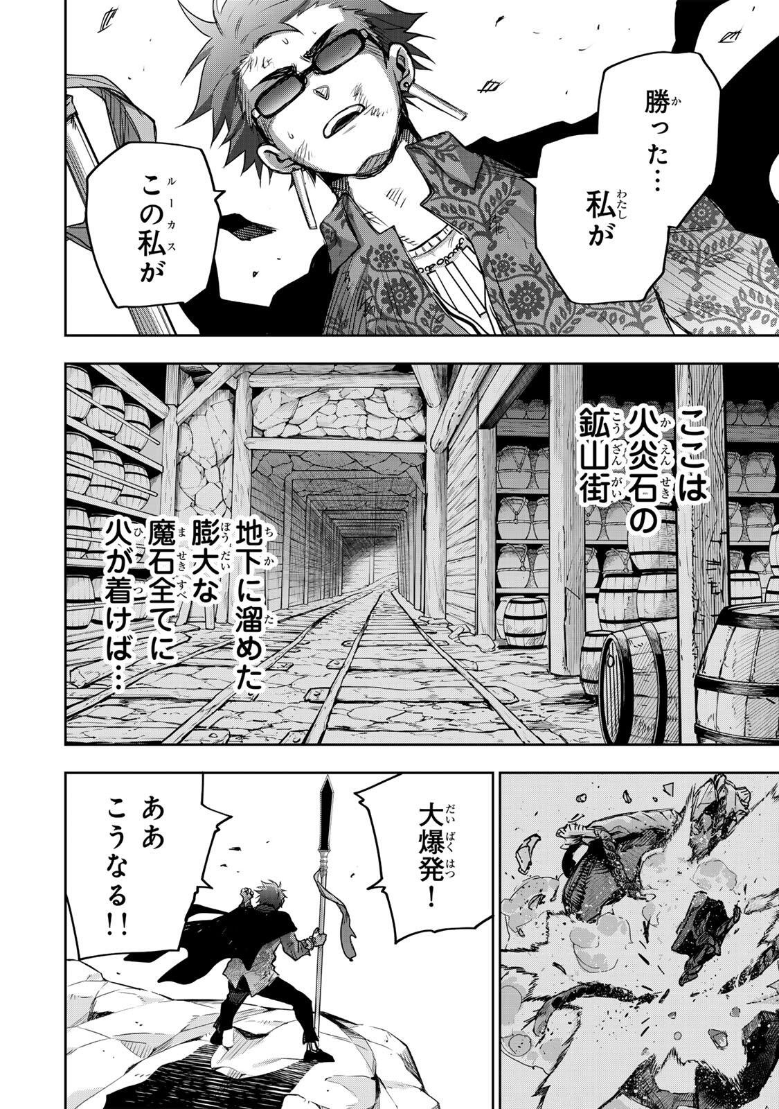 味方が弱すぎて補助魔法に徹していた宮廷魔法師、追放されて最強を目指す Chap 201 - Next Chap 202