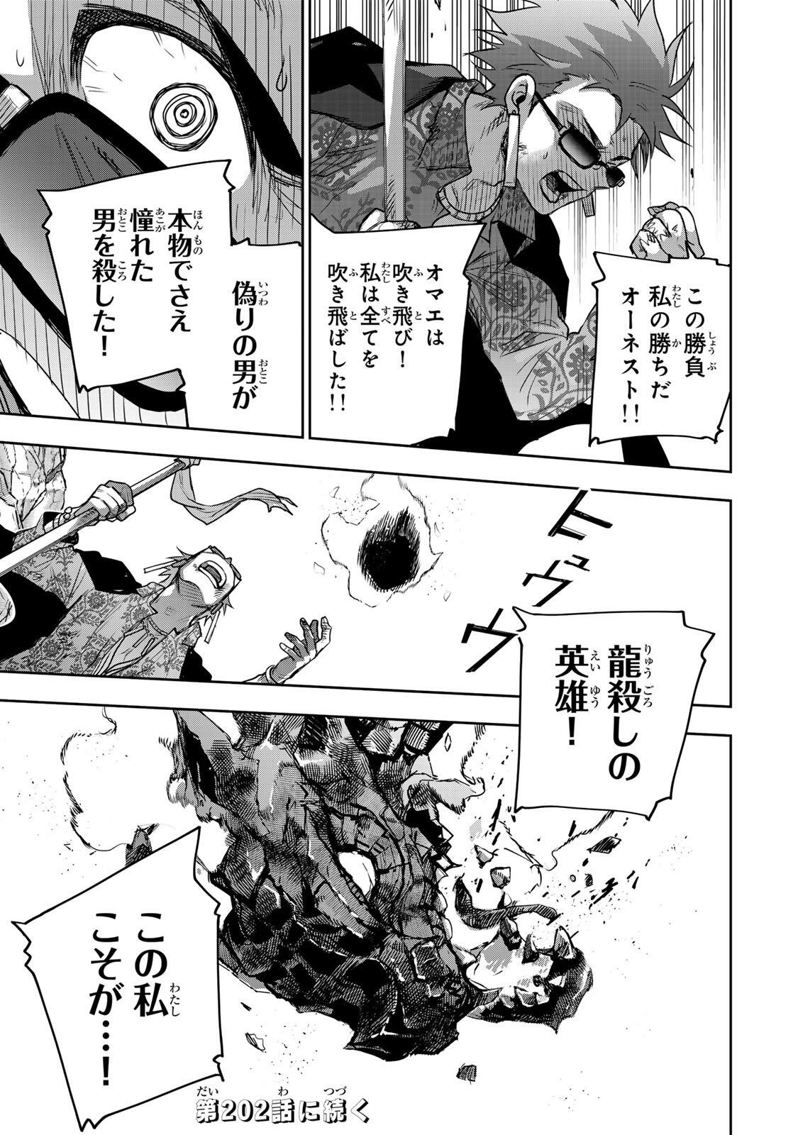 味方が弱すぎて補助魔法に徹していた宮廷魔法師、追放されて最強を目指す Chap 201 - Next Chap 202
