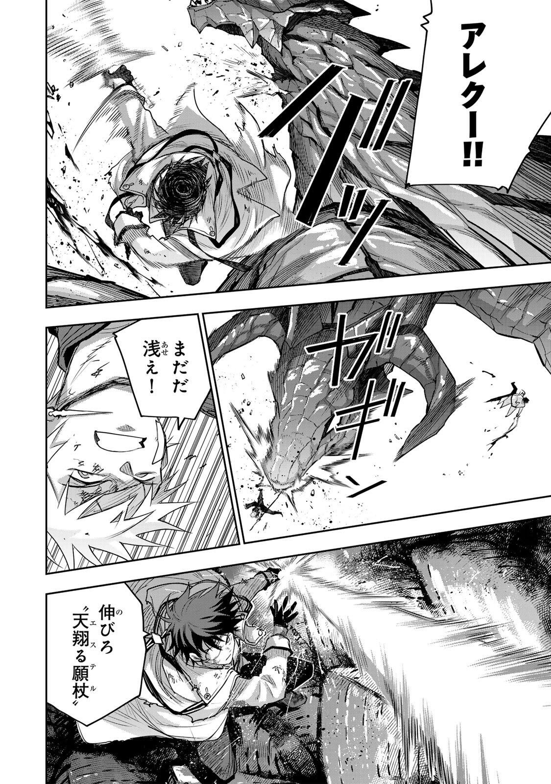 Mikata ga Yowasugite Hojo Mahou ni Tesshiteita Kyuutei Mahoushi, Tsuihou Sarete Saikyou wo Mezashimasu Chap 201 - Next Chap 202