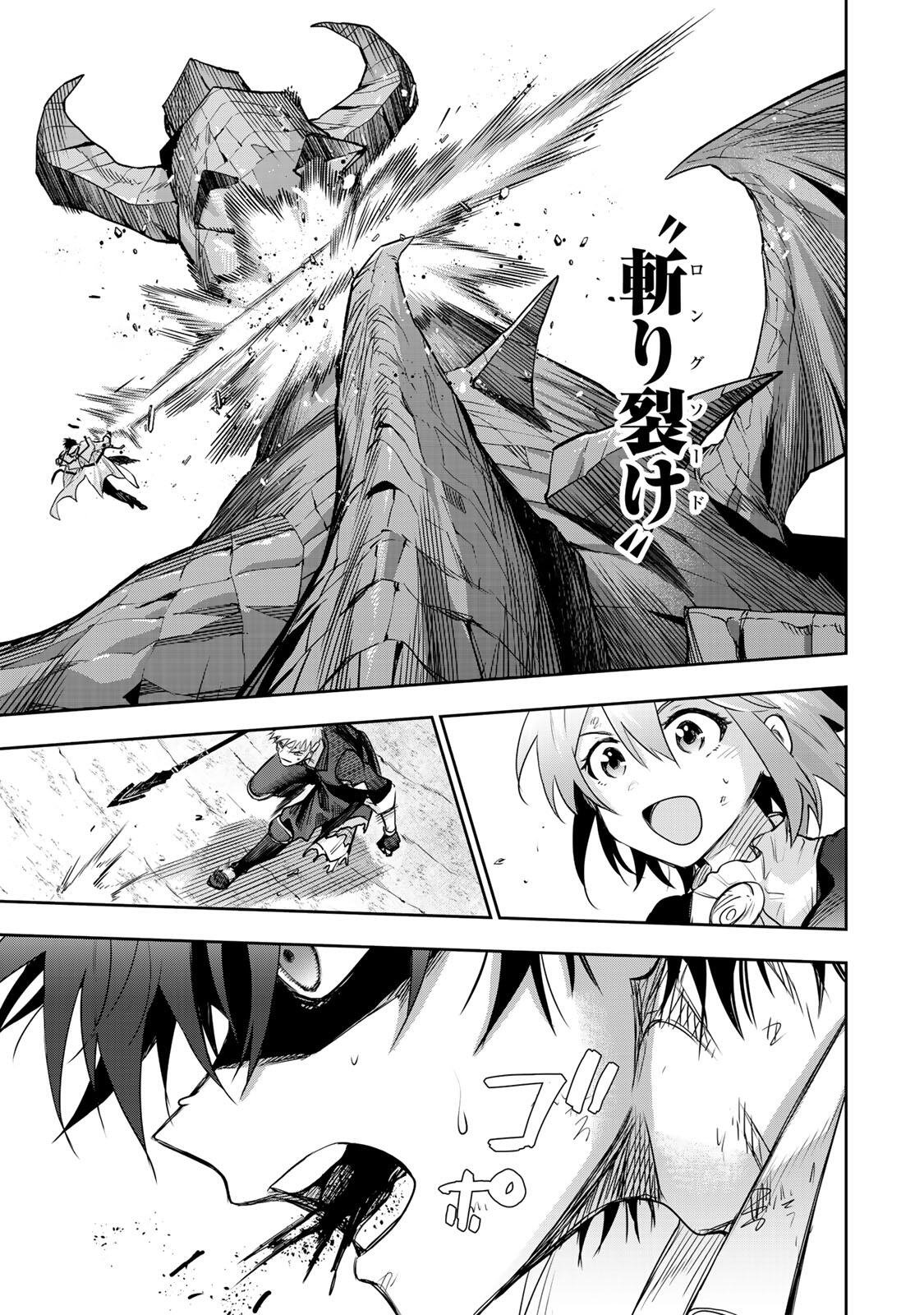 味方が弱すぎて補助魔法に徹していた宮廷魔法師、追放されて最強を目指す Chap 201 - Next Chap 202