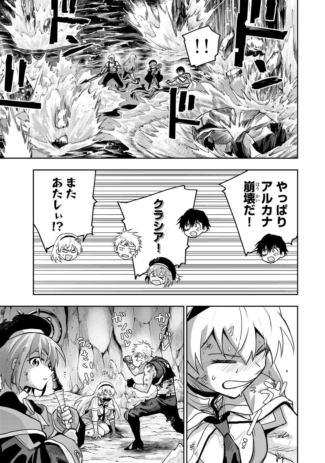 Mikata ga Yowasugite Hojo Mahou ni Tesshiteita Kyuutei Mahoushi, Tsuihou Sarete Saikyou wo Mezashimasu Chap 205 - Next Chap 206