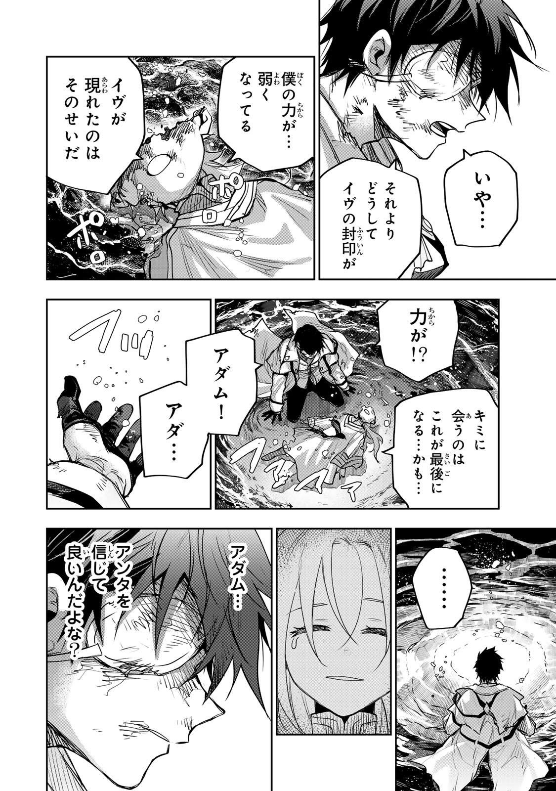 味方が弱すぎて補助魔法に徹していた宮廷魔法師、追放されて最強を目指す Chap 205 - Next Chap 206