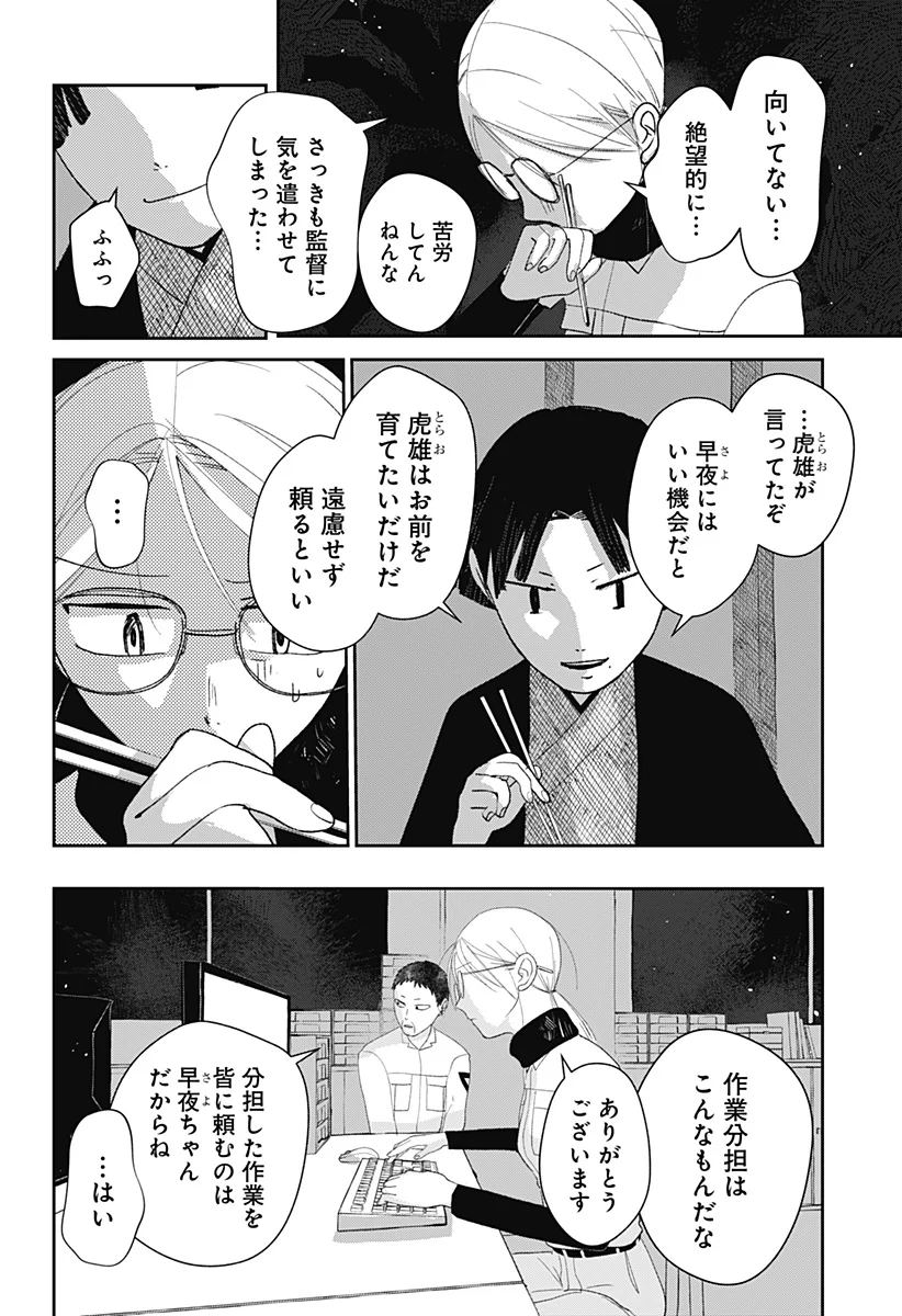 Mizunoke: Suiiki Kaii Kitan Imayou Chap 15 - Next Chap 16