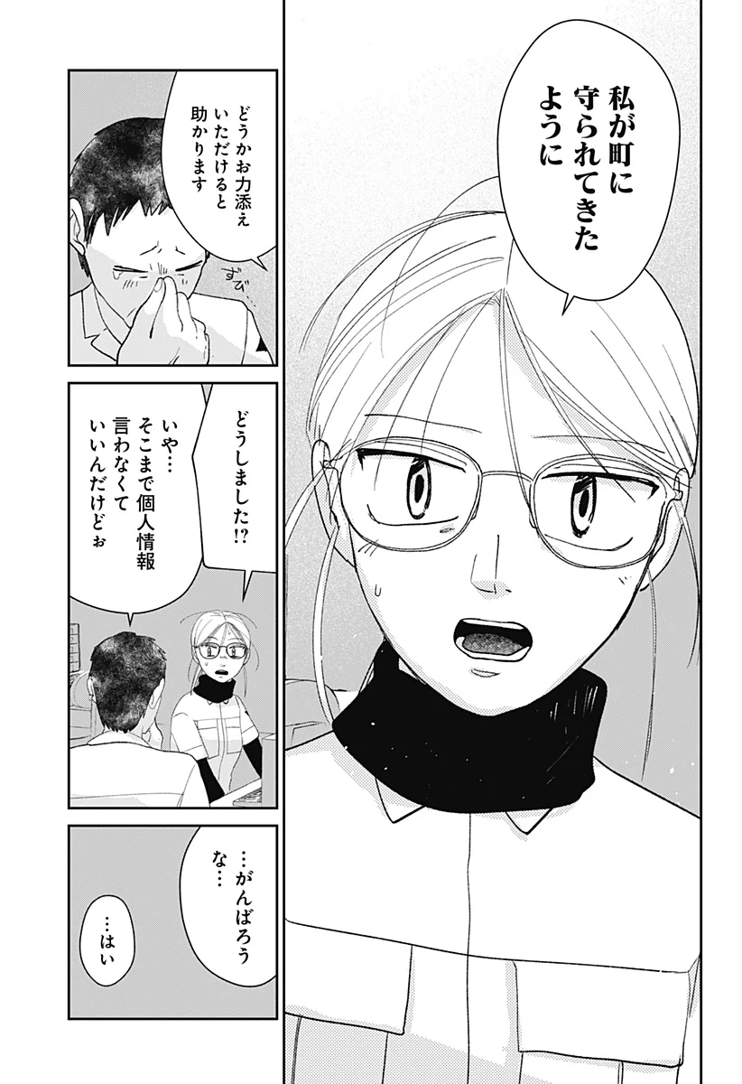 Mizunoke: Suiiki Kaii Kitan Imayou Chap 15 - Next Chap 16
