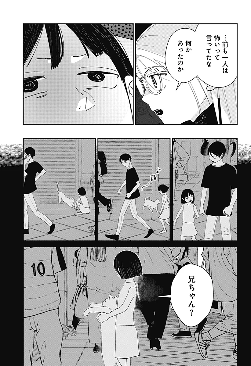 Mizunoke: Suiiki Kaii Kitan Imayou Chap 15 - Next Chap 16