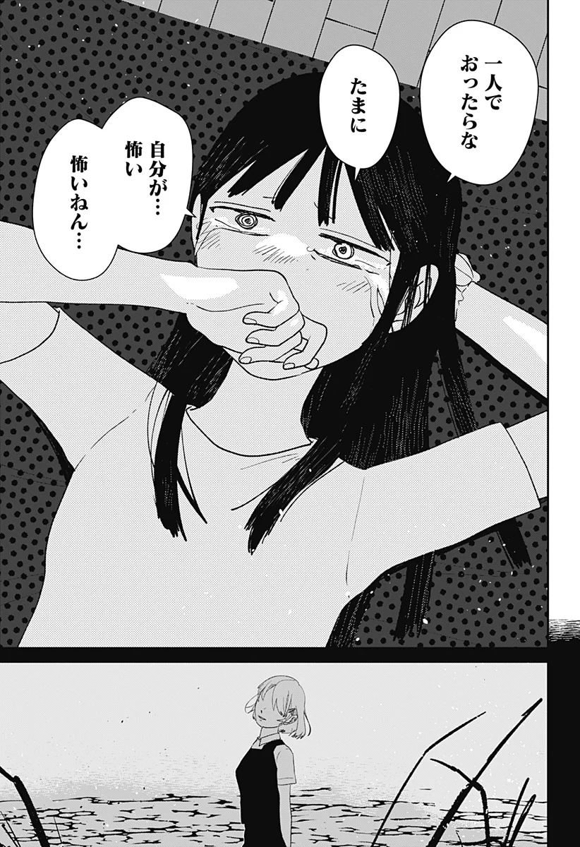Mizunoke: Suiiki Kaii Kitan Imayou Chap 15 - Next Chap 16