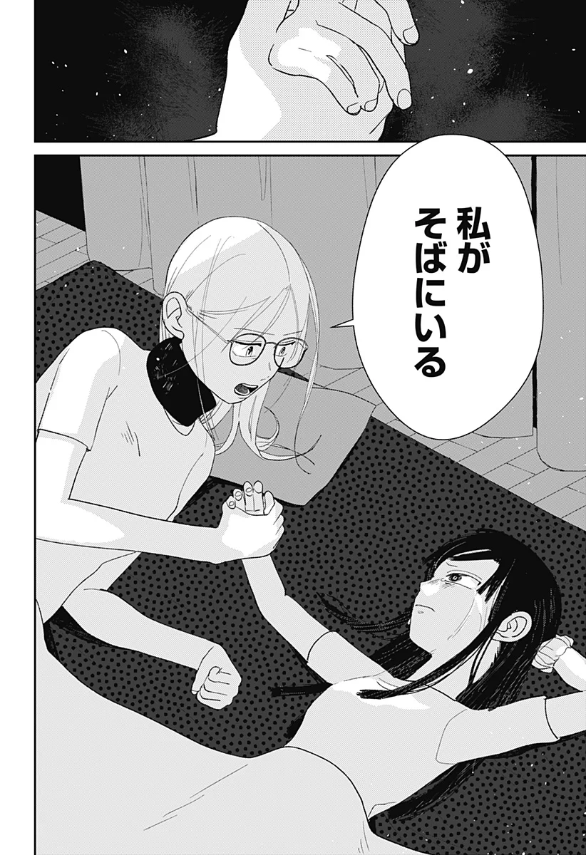Mizunoke: Suiiki Kaii Kitan Imayou Chap 15 - Next Chap 16
