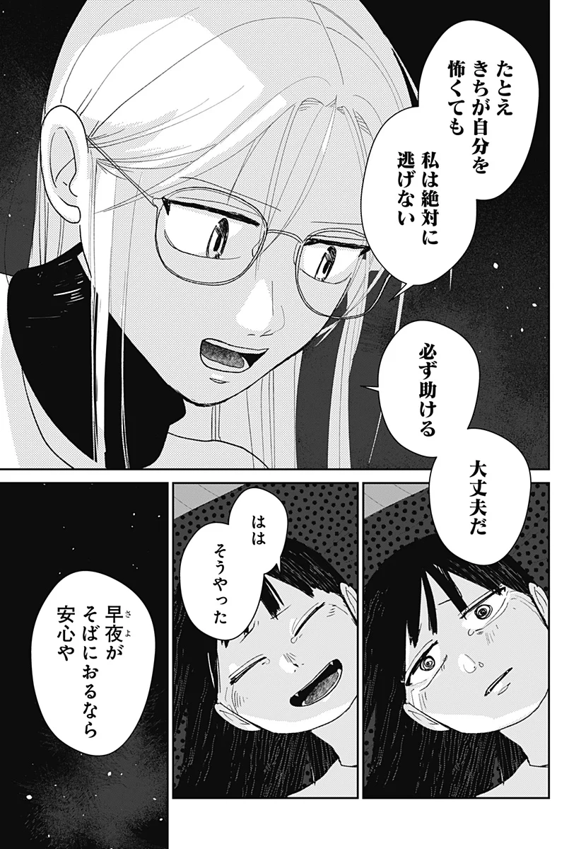 Mizunoke: Suiiki Kaii Kitan Imayou Chap 15 - Next Chap 16