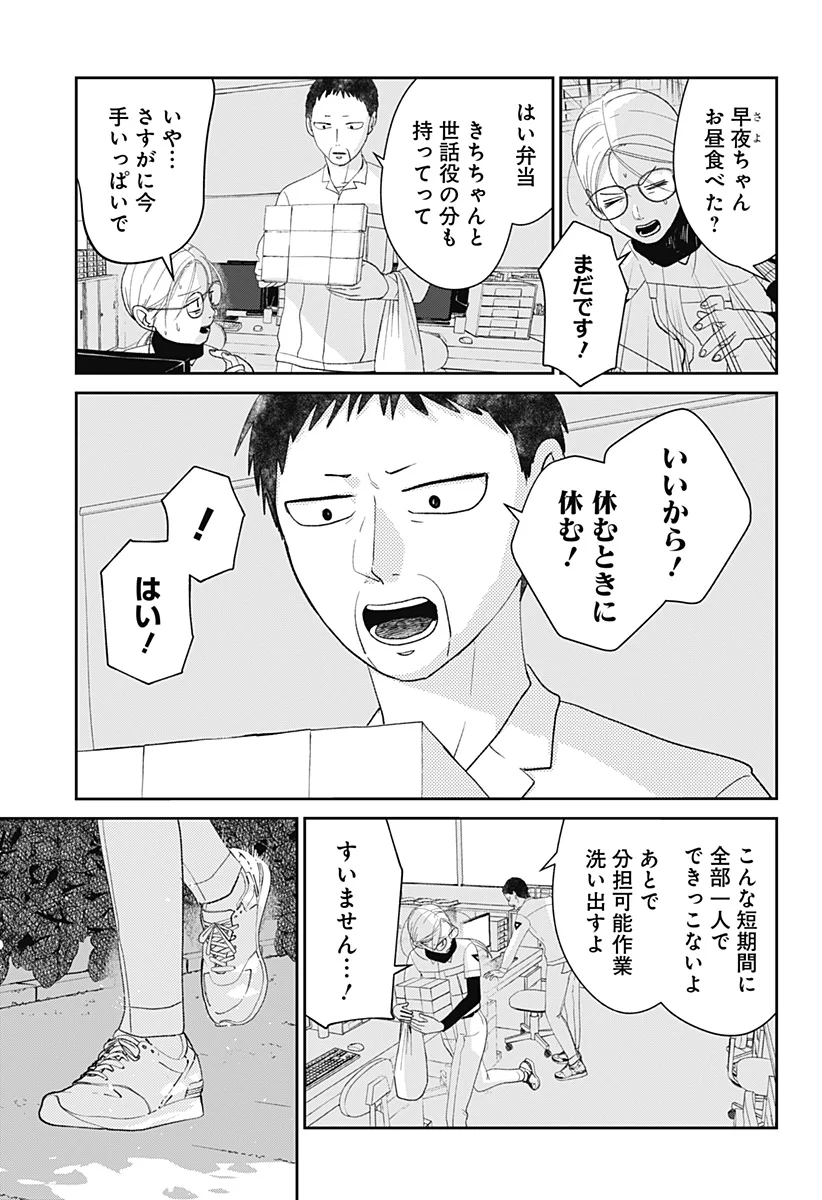 Mizunoke: Suiiki Kaii Kitan Imayou Chap 15 - Next Chap 16