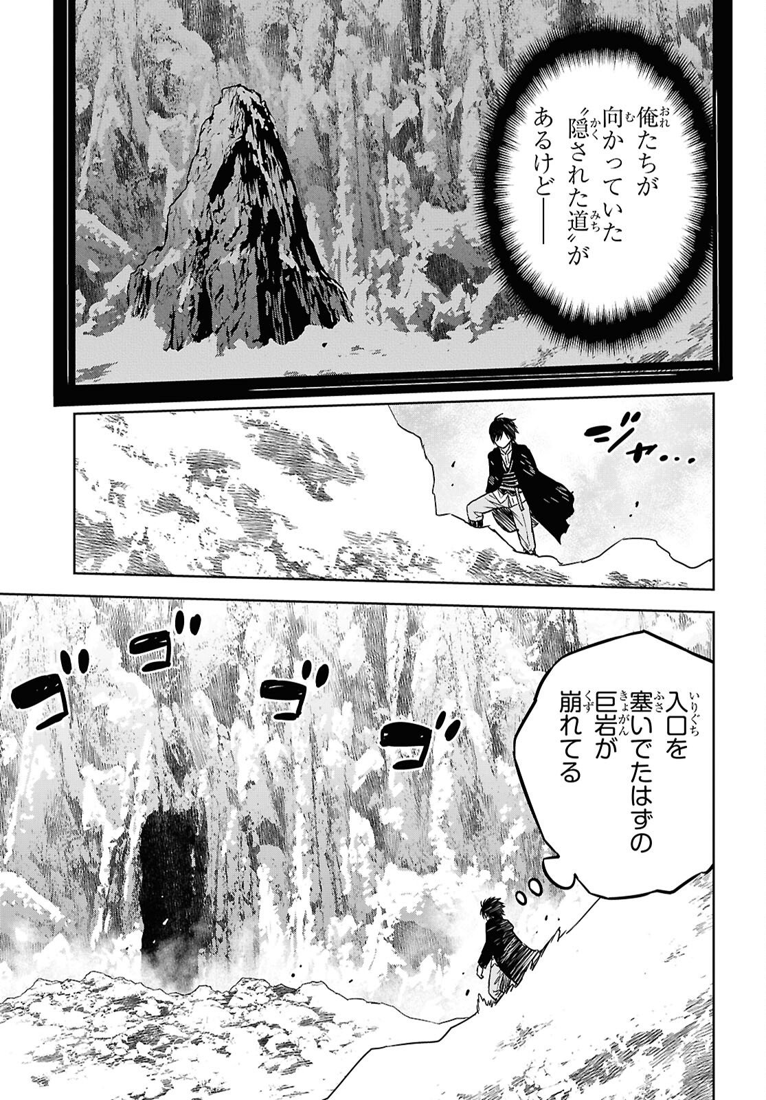 物語の黒幕に転生して Chap 41 - Next Chap 42