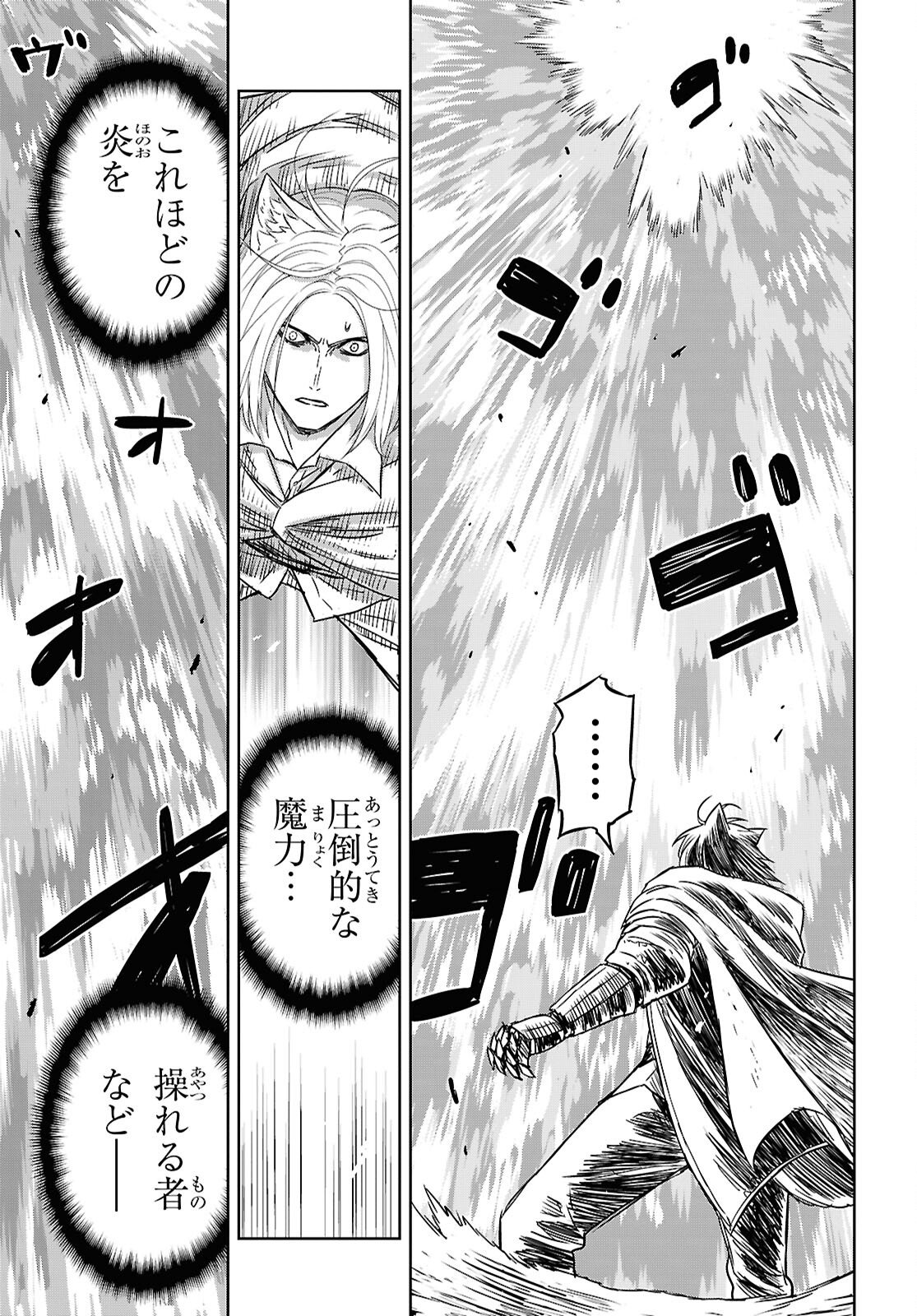 物語の黒幕に転生して Chap 41 - Next Chap 42