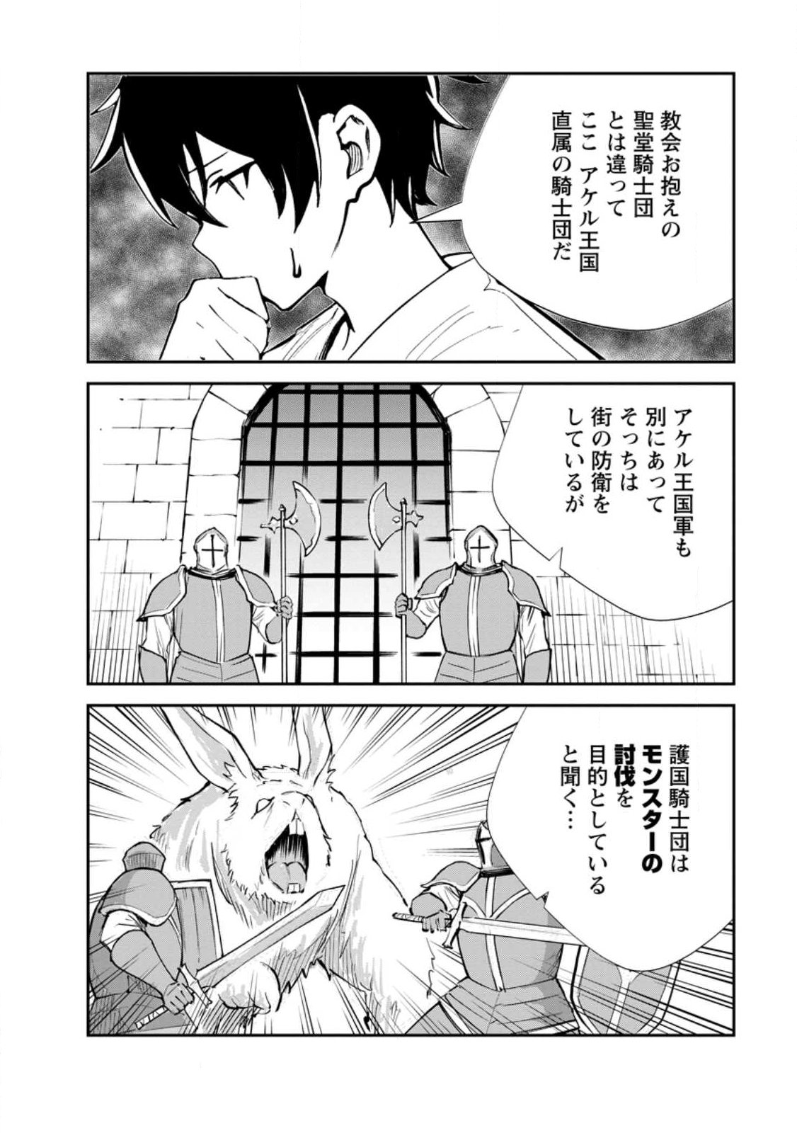 Monster no Goshujin-sama Chap 95.3 - Next Chap 96.3