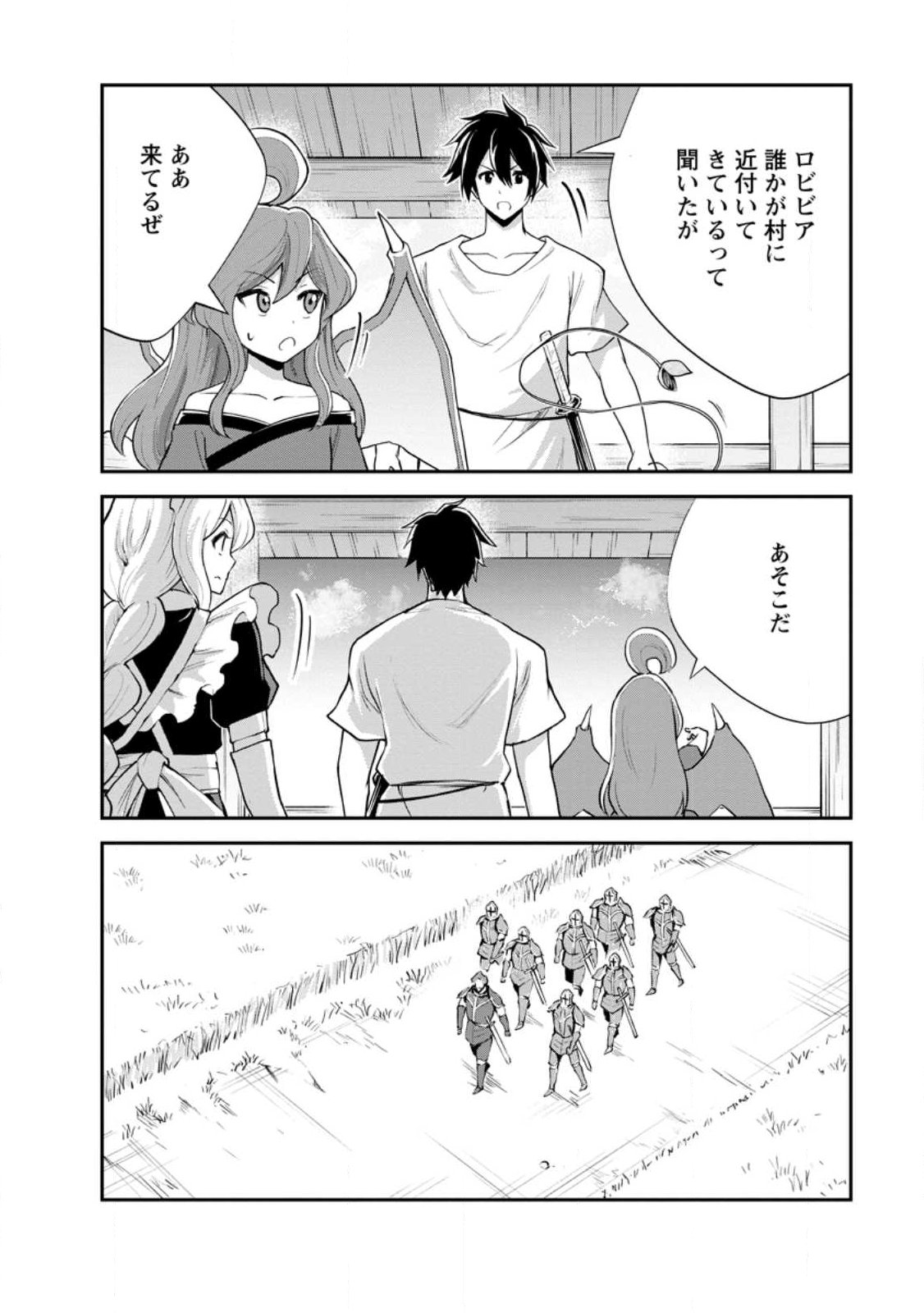Monster no Goshujin-sama Chap 95.3 - Next Chap 96.3