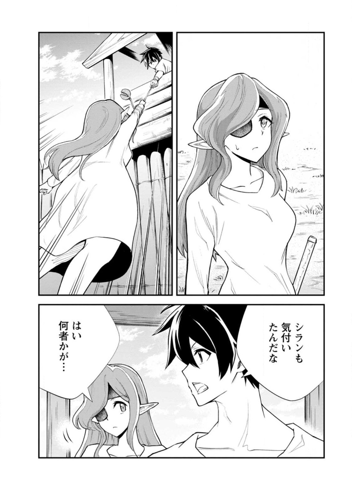 Monster no Goshujin-sama Chap 95.3 - Next Chap 96.3