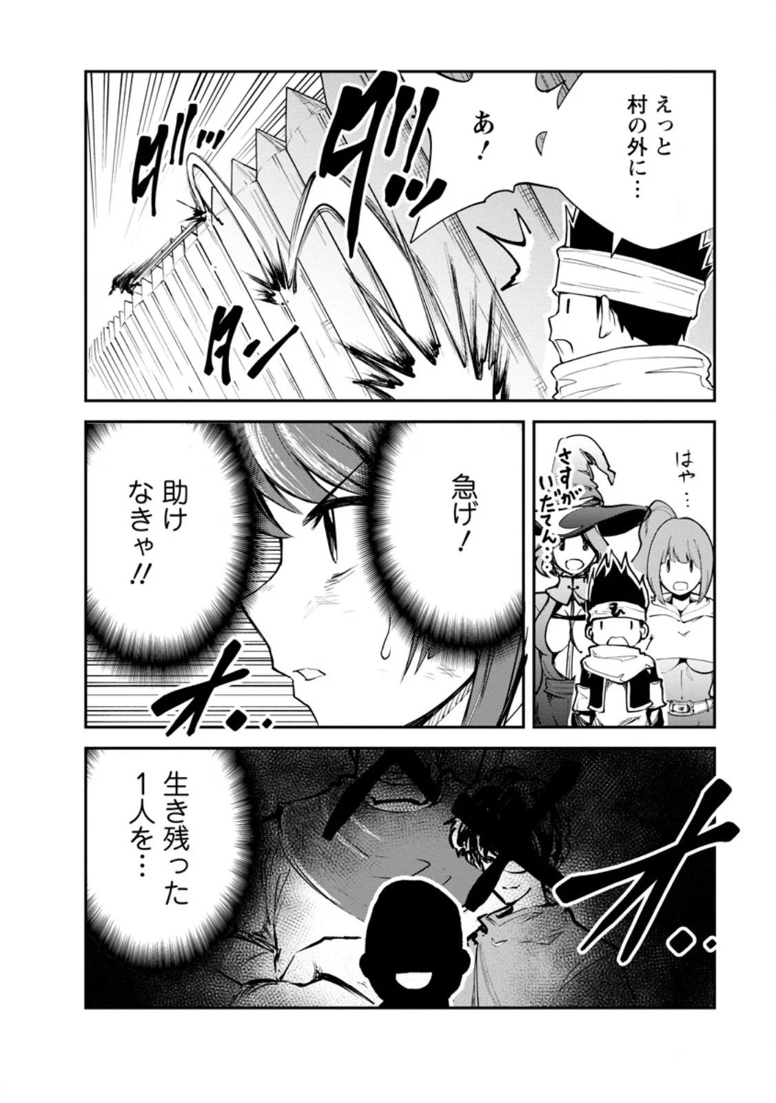 Monster no Goshujin-sama Chap 99.2 - Next Chap 100.2