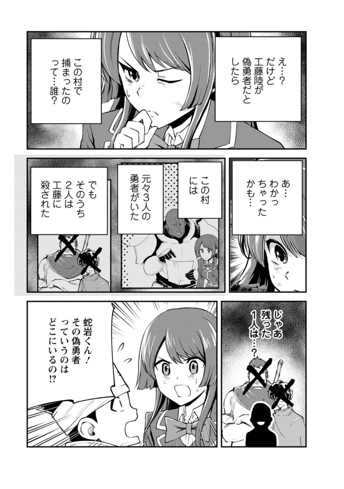 Monster no Goshujin-sama Chap 99.2 - Next Chap 100.2