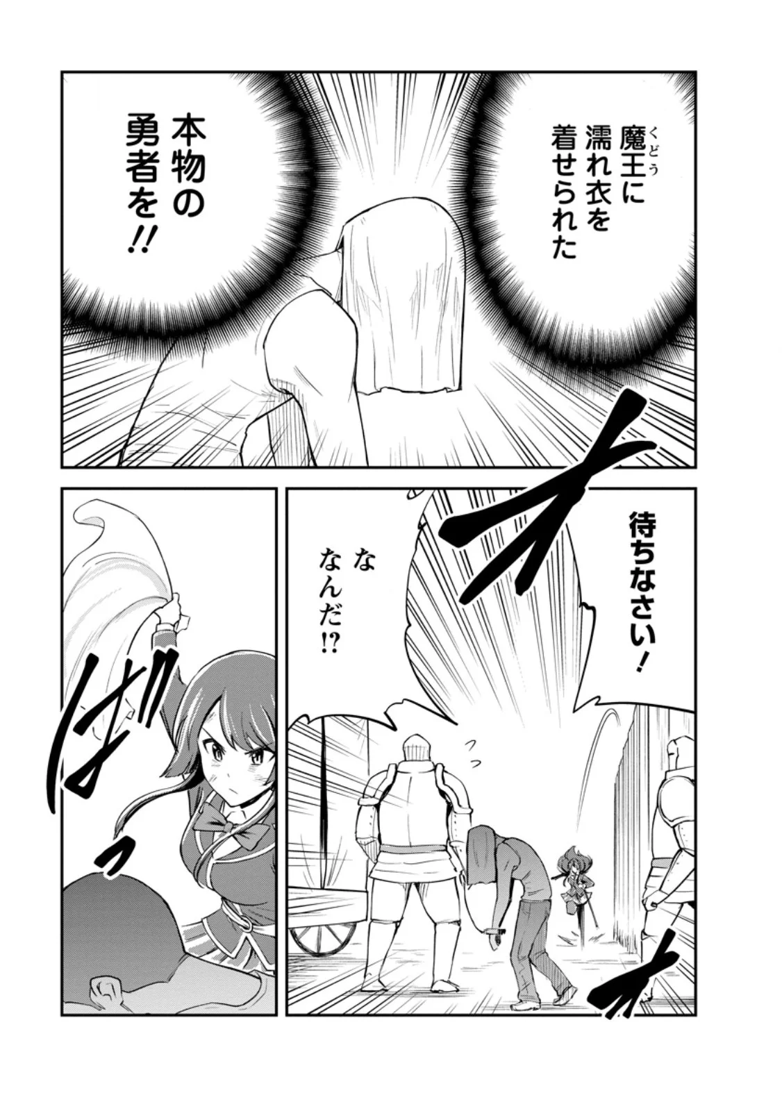 Monster no Goshujin-sama Chap 99.2 - Next Chap 100.2