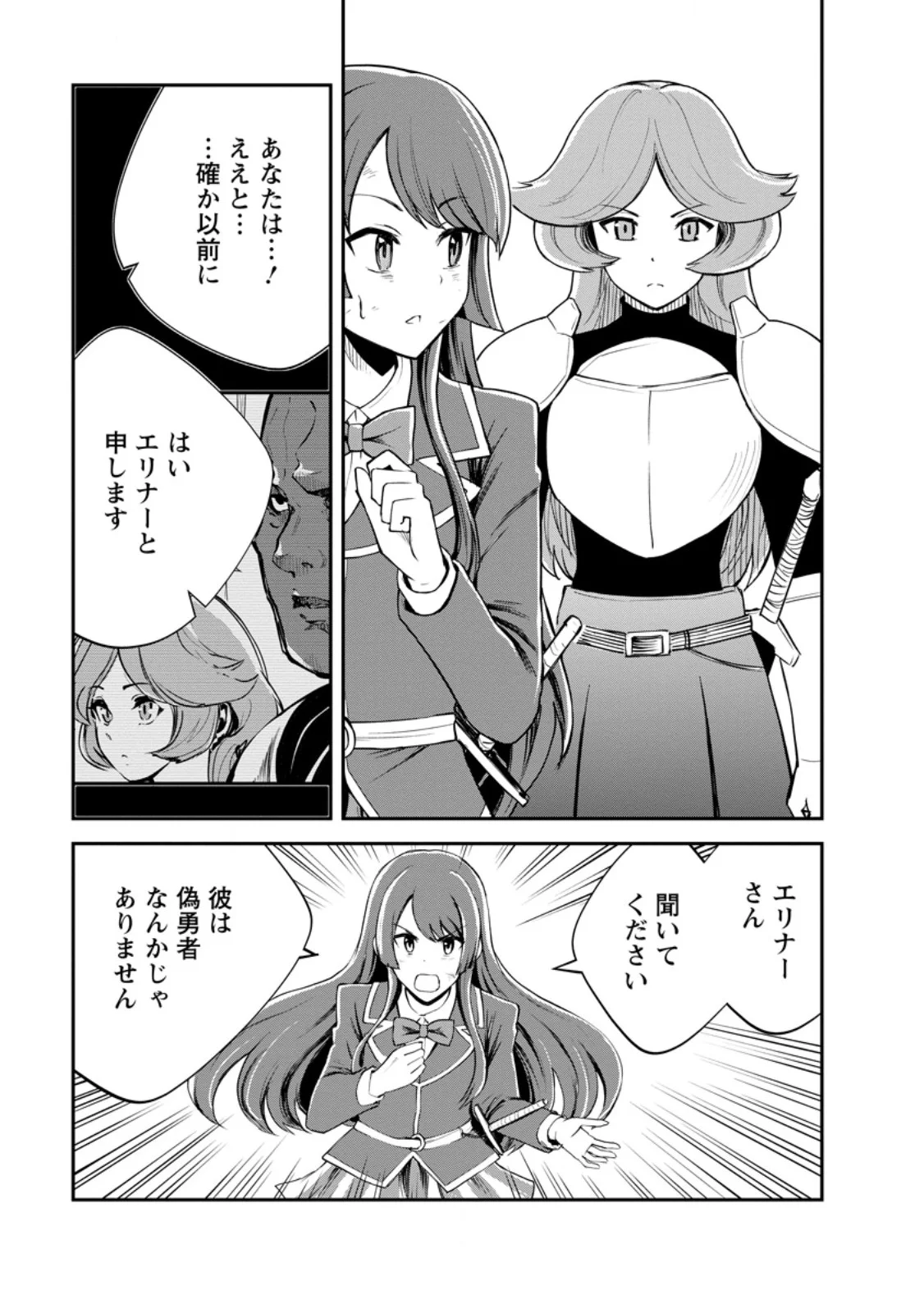 Monster no Goshujin-sama Chap 99.2 - Next Chap 100.2