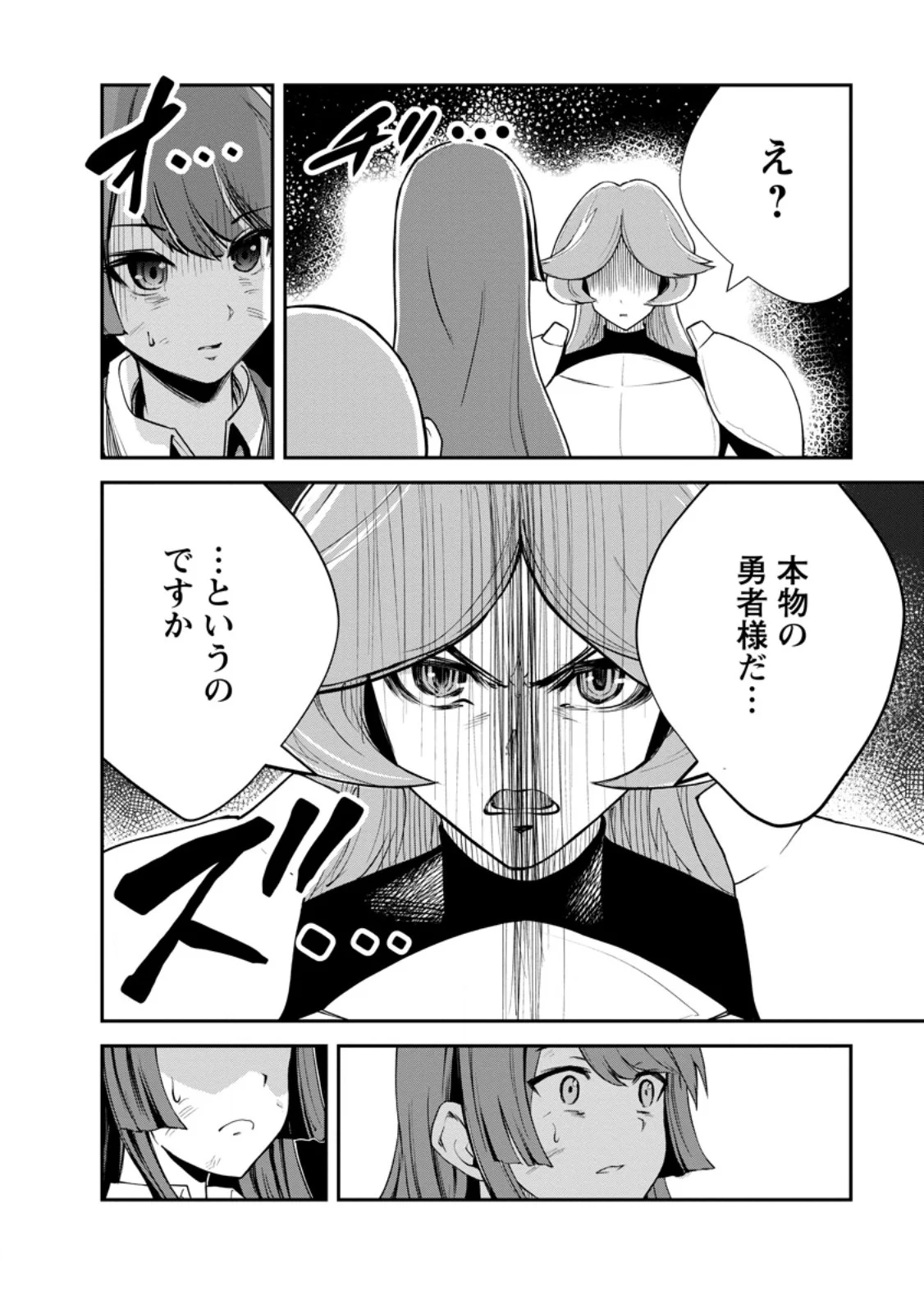 Monster no Goshujin-sama Chap 99.2 - Next Chap 100.2