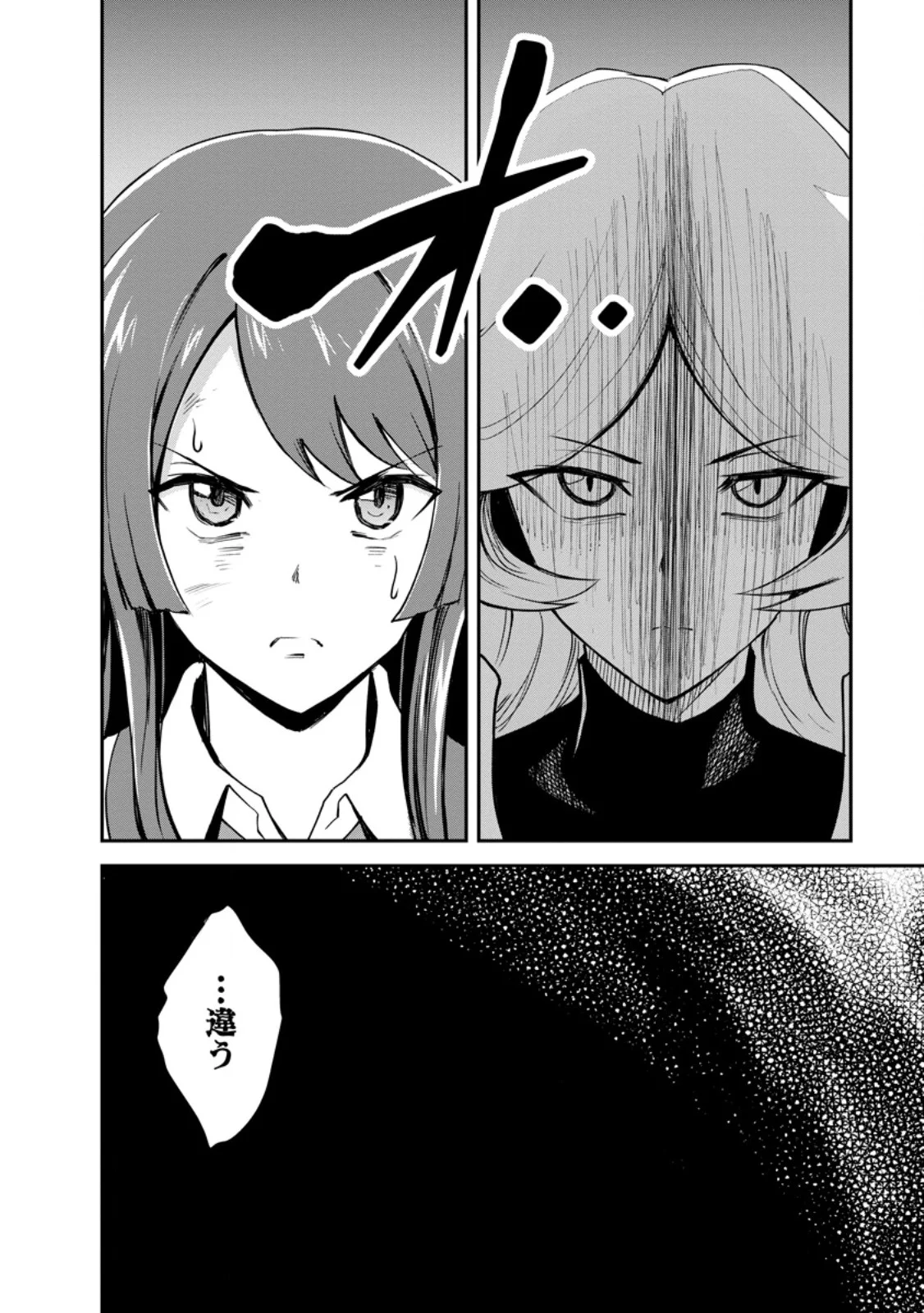 Monster no Goshujin-sama Chap 99.2 - Next Chap 100.2