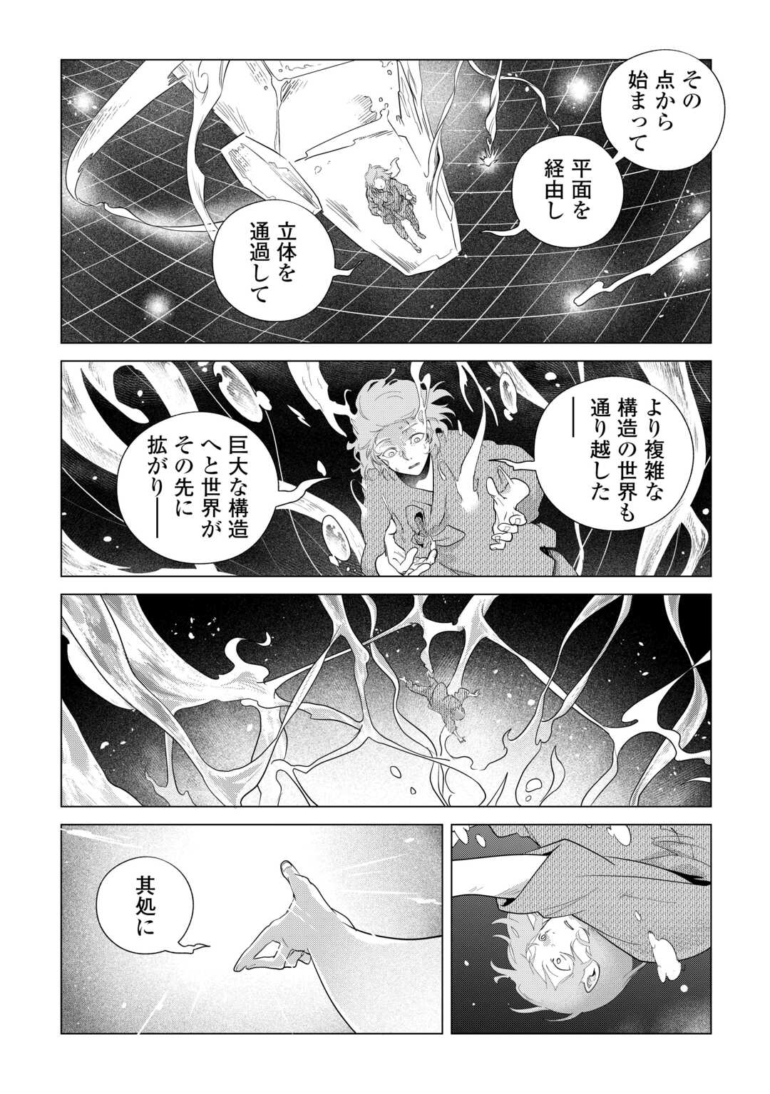 Mofumofu to Isekai Slow Life o Mezashimasu! Chap 82 - Next Chap 83