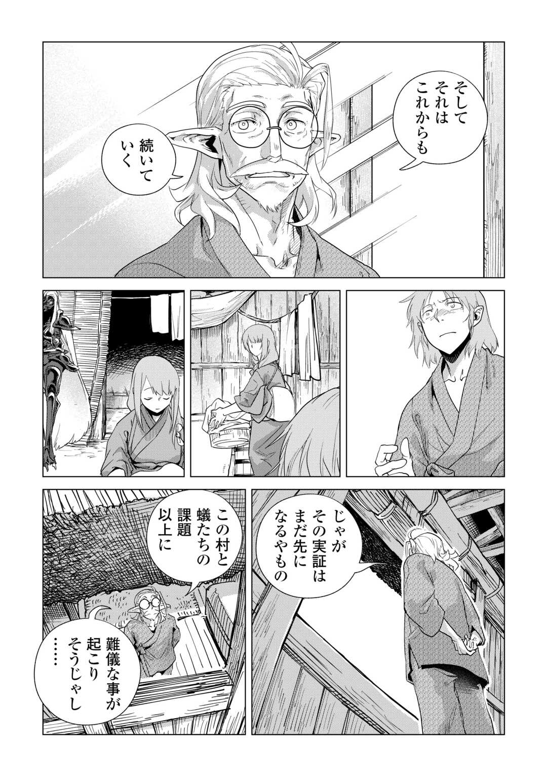 Mofumofu to Isekai Slow Life o Mezashimasu! Chap 82 - Next Chap 83