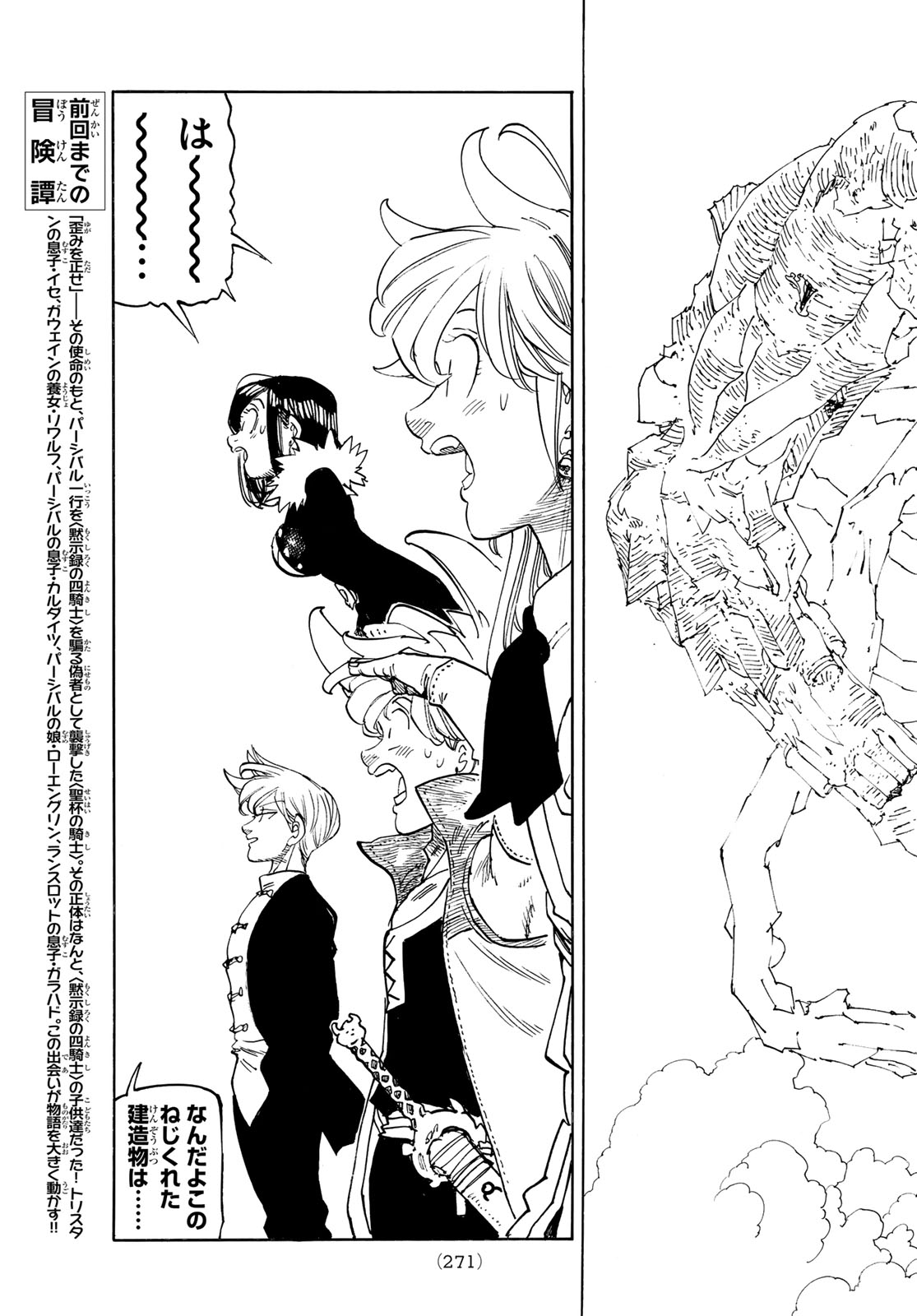 黙示録の四騎士 Chap 236 - Next Chap 237