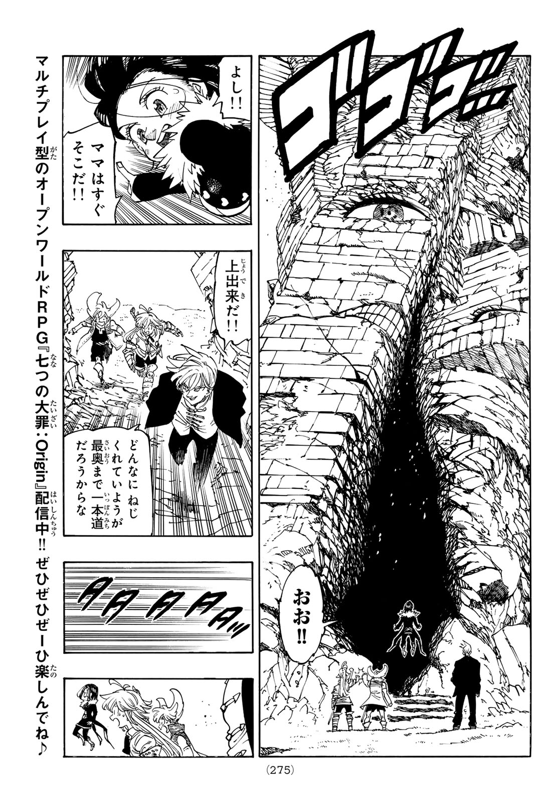 黙示録の四騎士 Chap 236 - Next Chap 237