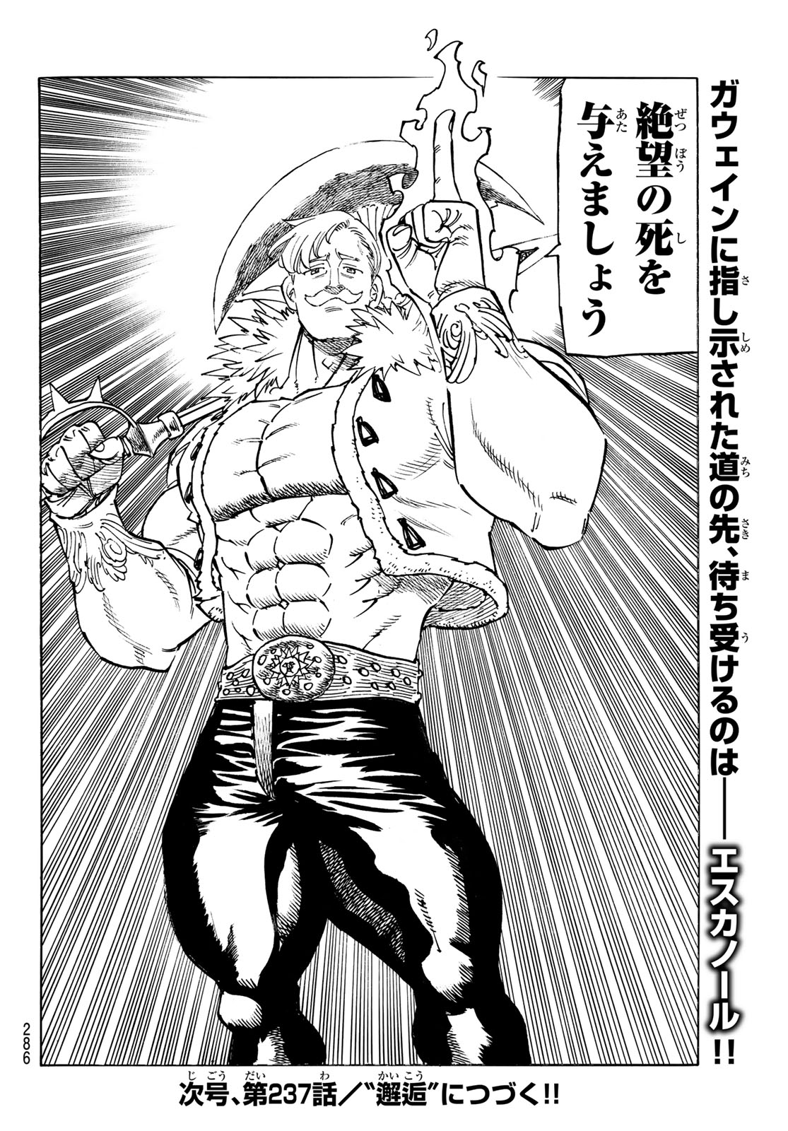 黙示録の四騎士 Chap 236 - Next Chap 237