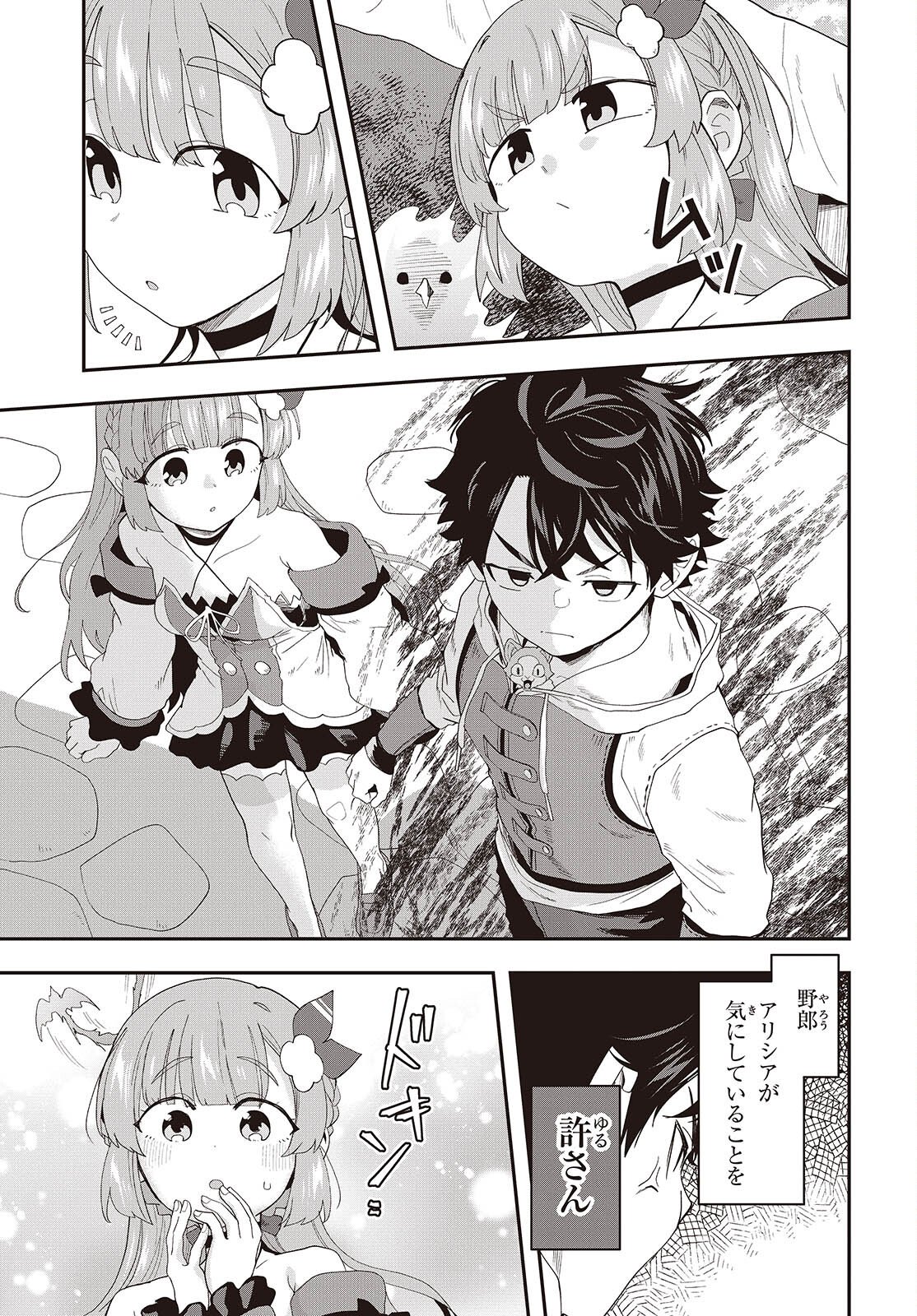 Muteki Shounin no Isekai Nariagari Monogatari Chap 44 - Next Chap 45