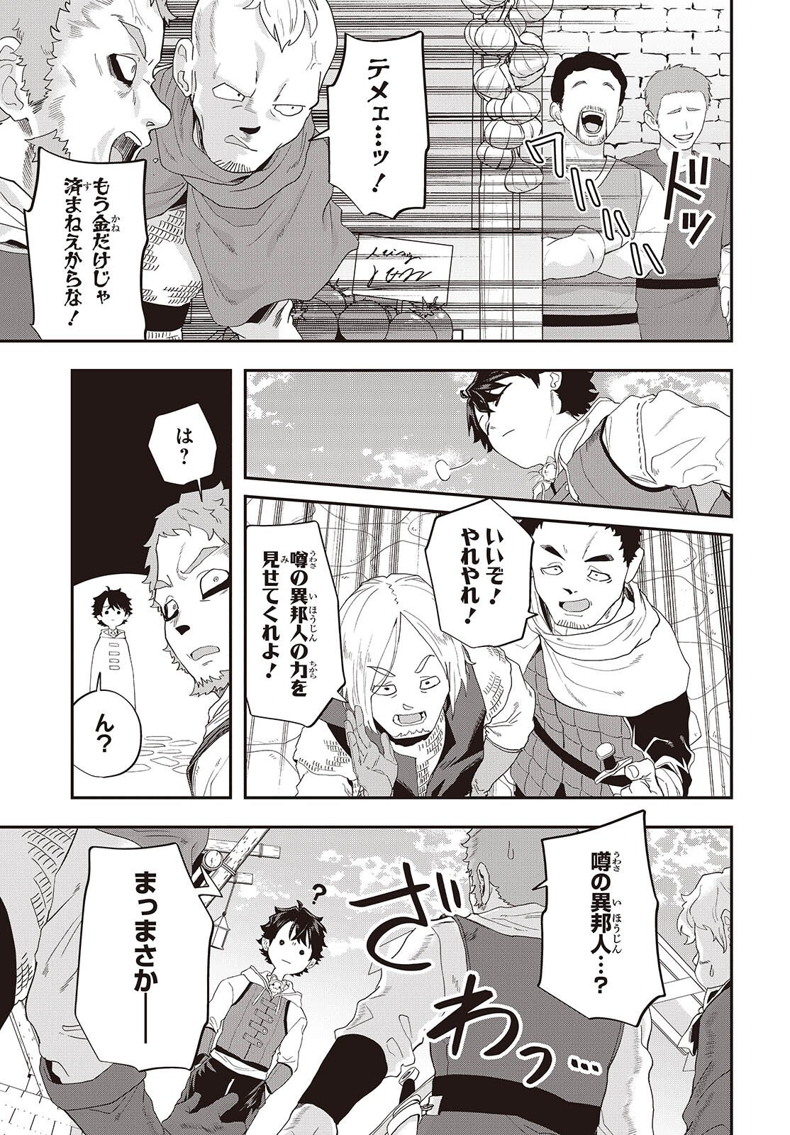Muteki Shounin no Isekai Nariagari Monogatari Chap 44 - Next Chap 45