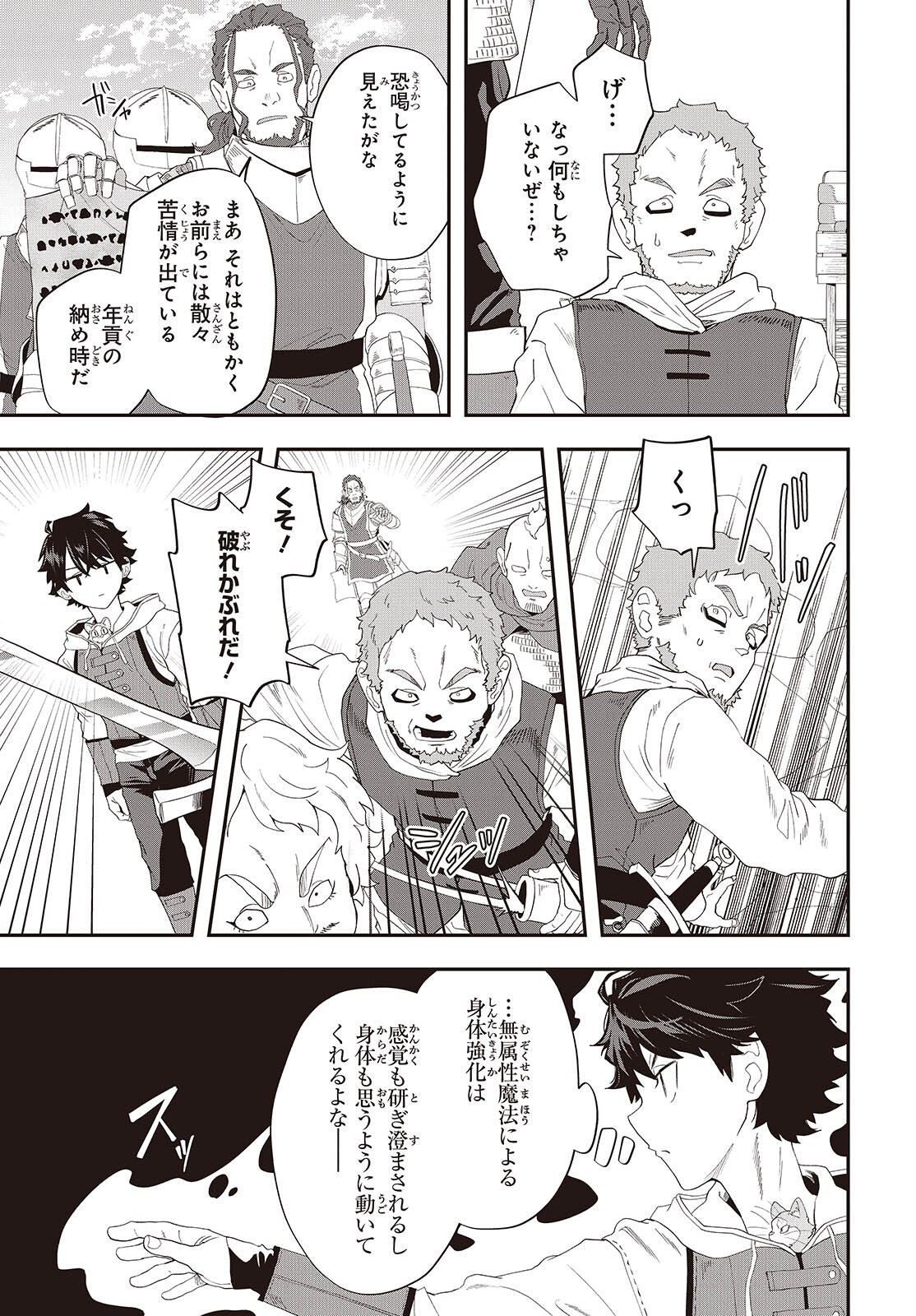 Muteki Shounin no Isekai Nariagari Monogatari Chap 44 - Next Chap 45