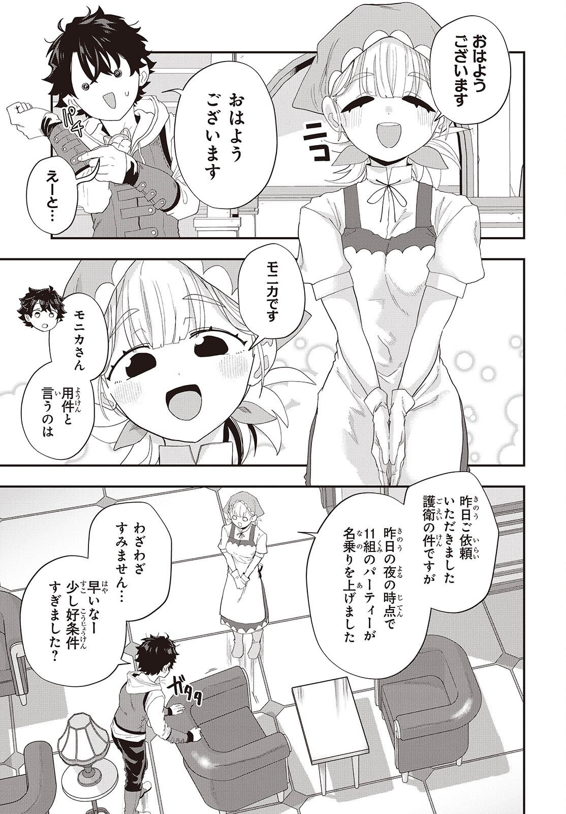 Muteki Shounin no Isekai Nariagari Monogatari Chap 44 - Next Chap 45