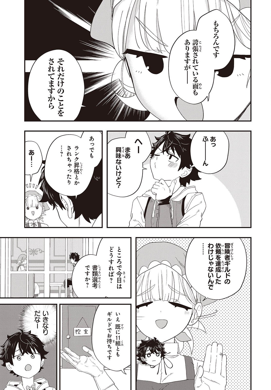 Muteki Shounin no Isekai Nariagari Monogatari Chap 44 - Next Chap 45