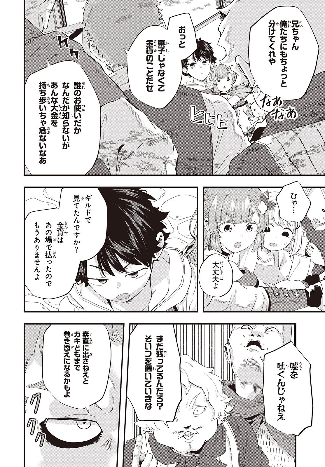 Muteki Shounin no Isekai Nariagari Monogatari Chap 44 - Next Chap 45