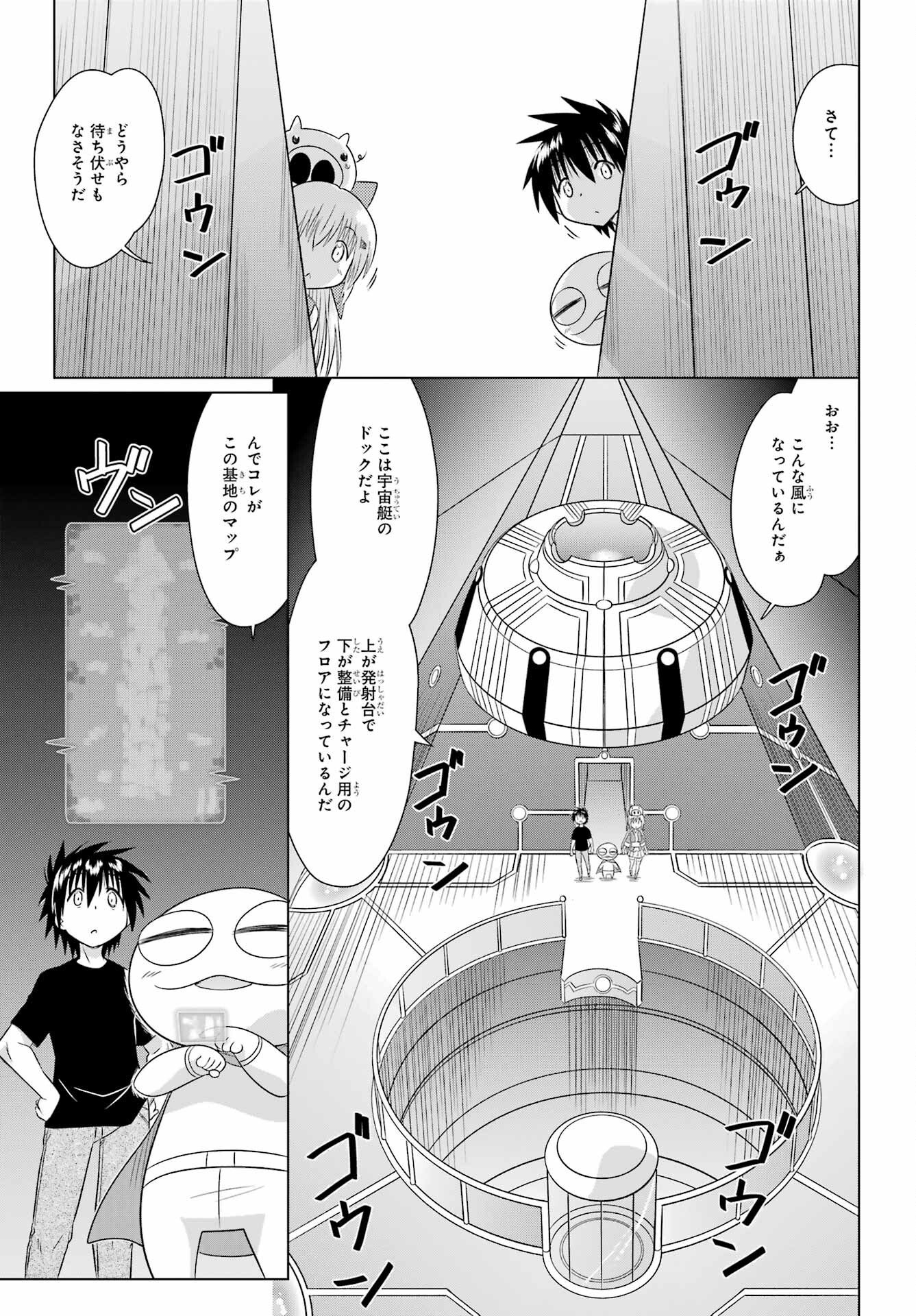 ながされて藍蘭島 Chap 289 - Next Chap 290