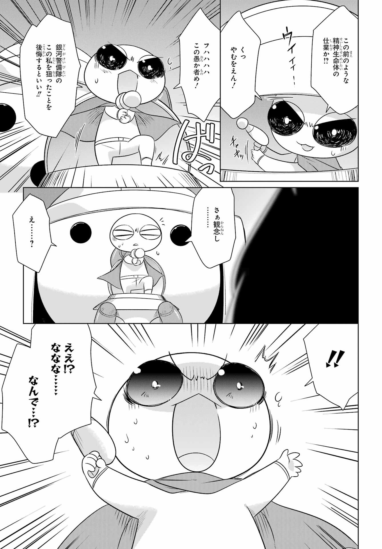 ながされて藍蘭島 Chap 289 - Next Chap 290